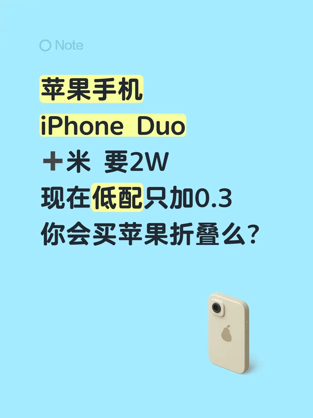 苹果手机。苹果手机 iPhone Duo ➕米 要2W 现在低配只加0...