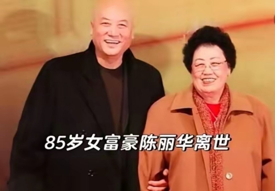 很多人看不懂，觉得迟重瑞与富豪陈丽华结婚，在豪门中“卑微”可见一斑迟重瑞本是名演