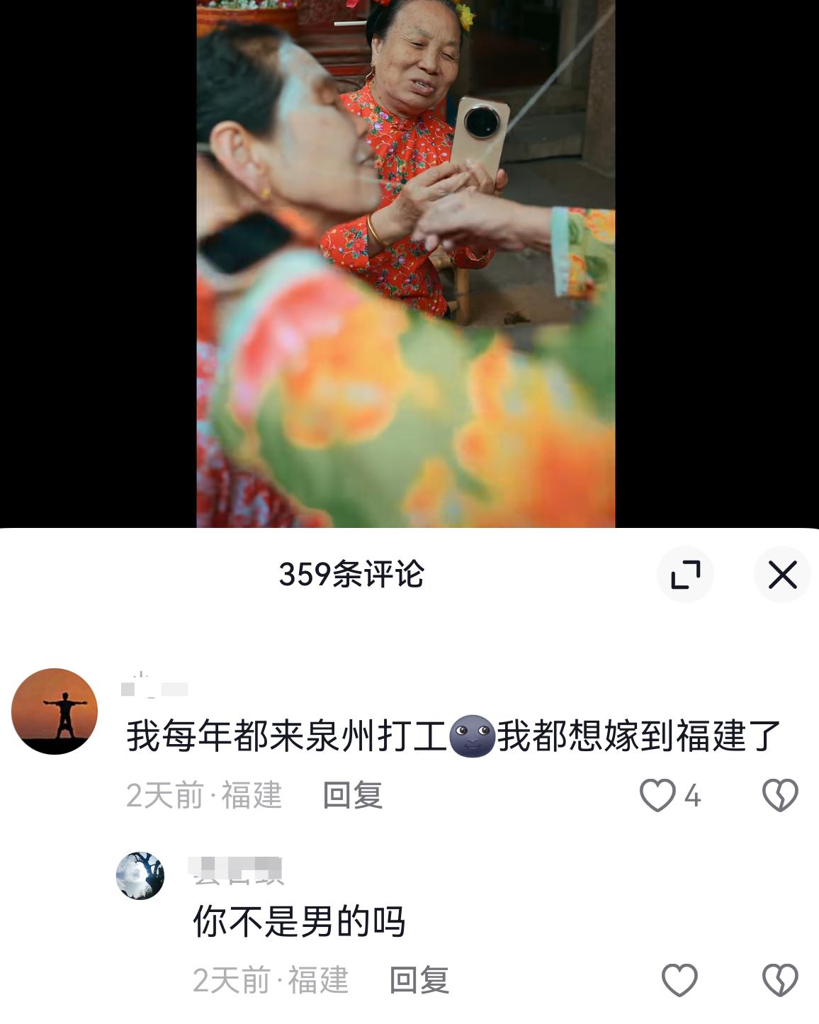 闽南人就不能倒插门吗？
不是每一个闽南人都有那种“爱情才会赢”的勇气，也不是每一