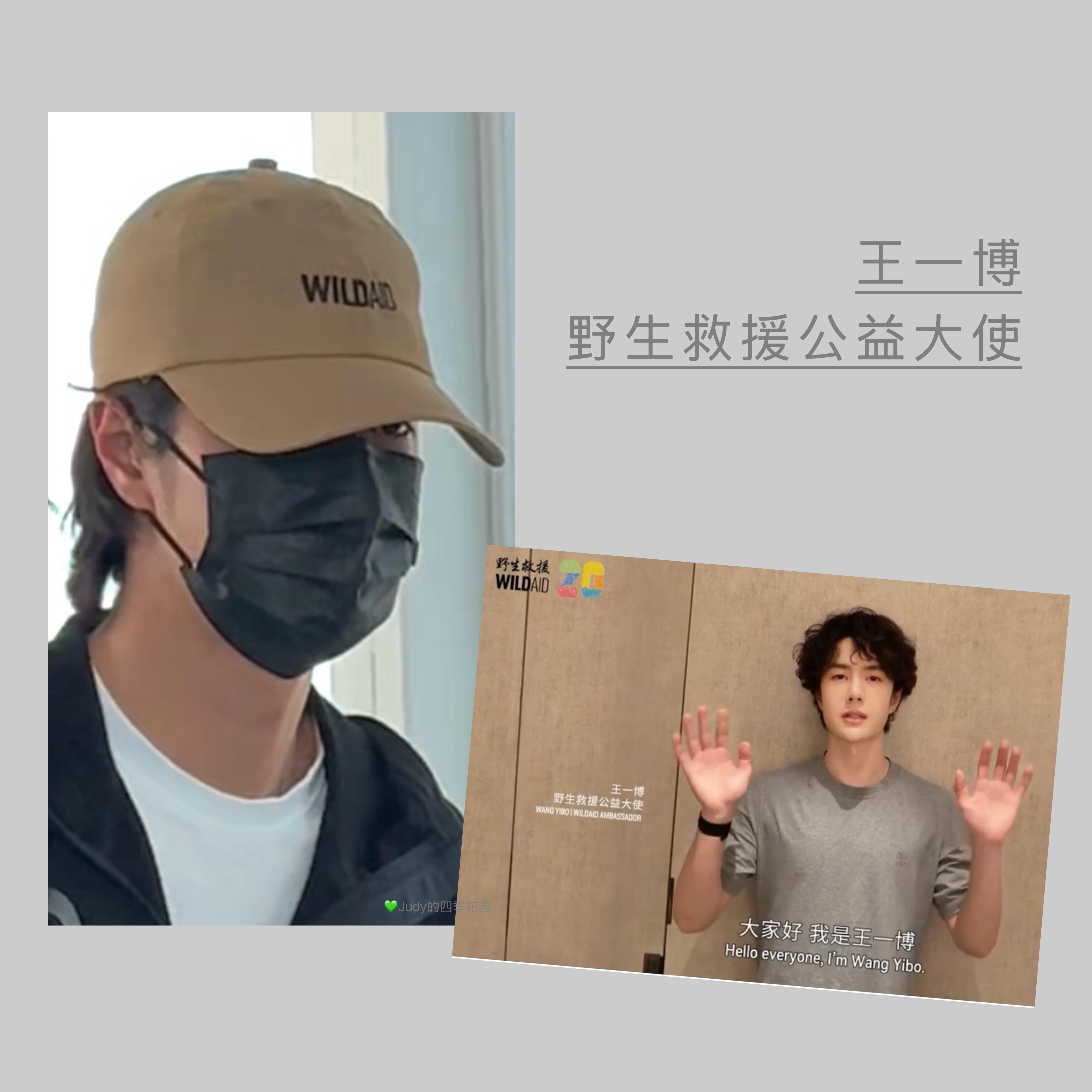 人帅心善王一博又去做公益了