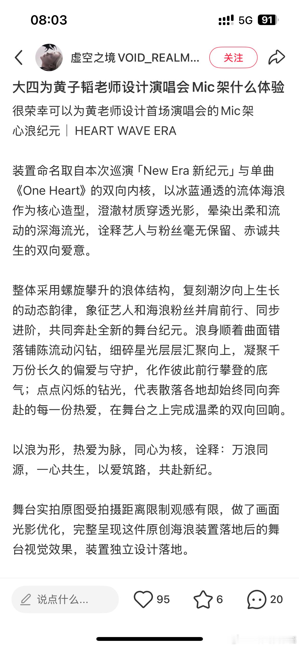 黄子韬  黄子韬和海浪本身就很有宿命感又双向奔赴了