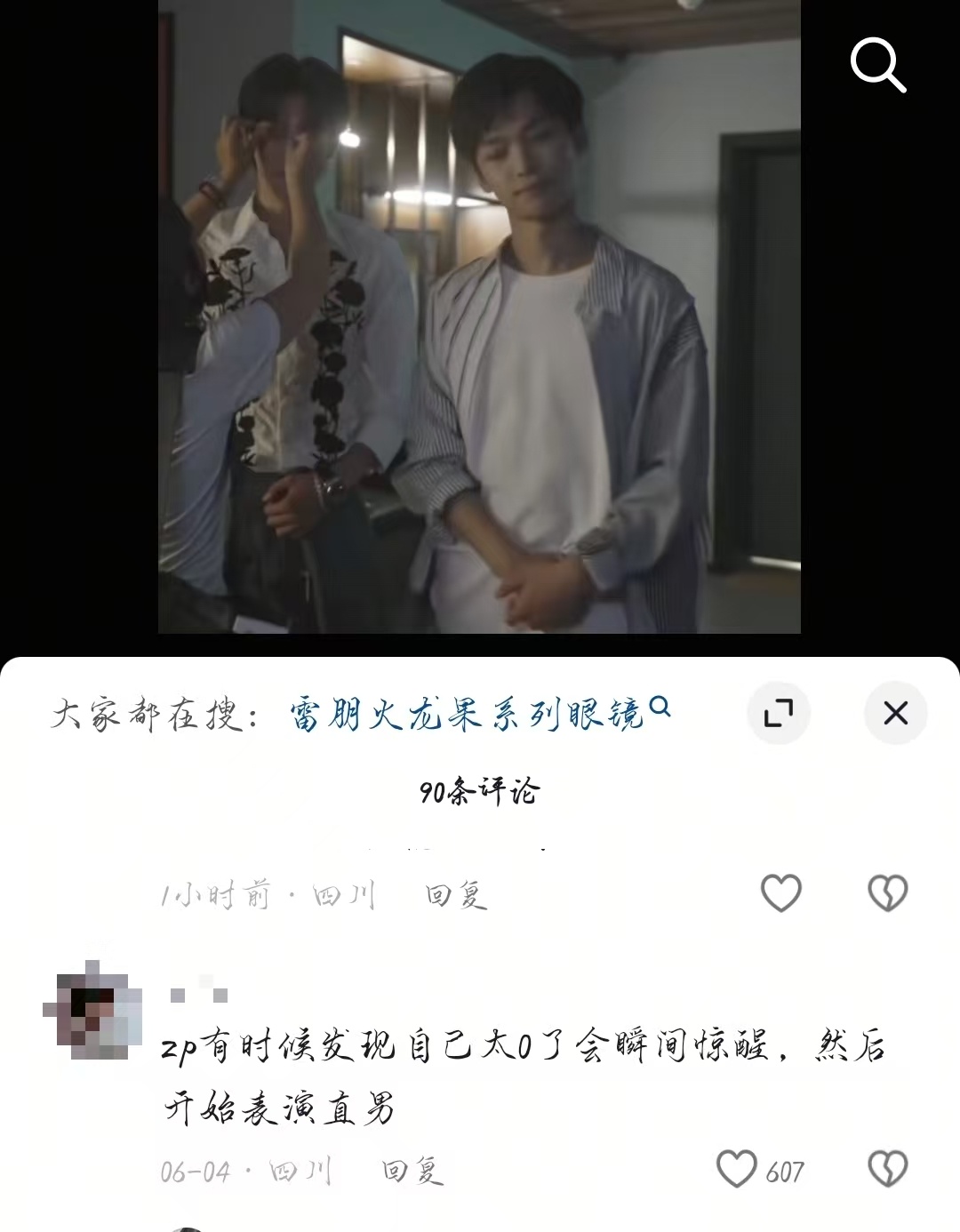 哈哈哈哈哈哈哈哈哈哈哈哈哈符合人设 