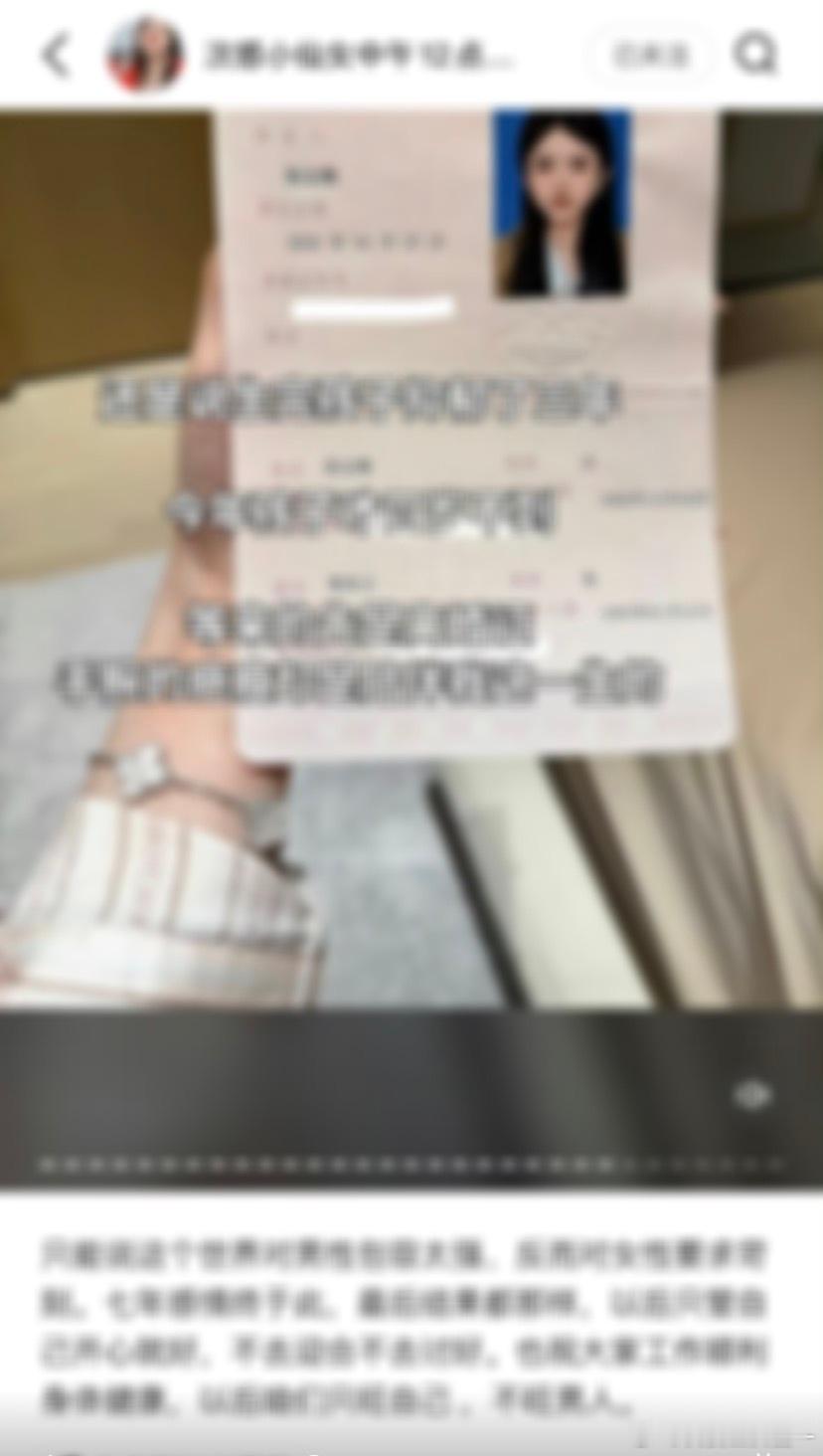 次惑小仙女晒离婚证 次惑小仙女晒离婚证发文：“只能说这个世界对男性包容太强、反而