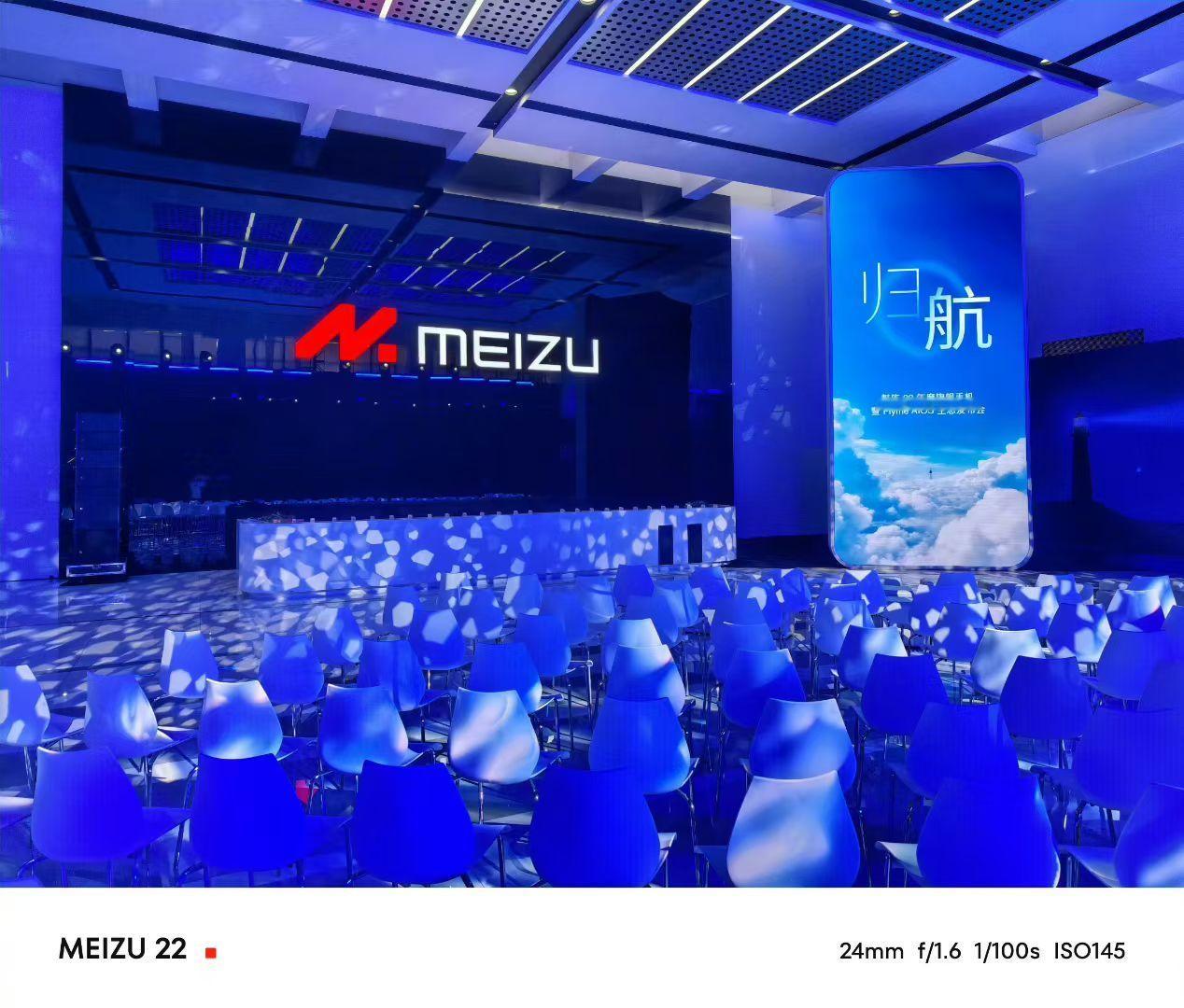 魅族22今天下午魅族22发布会！这个产品的名字听着就好听[嘻嘻]脚踏实地，一步一