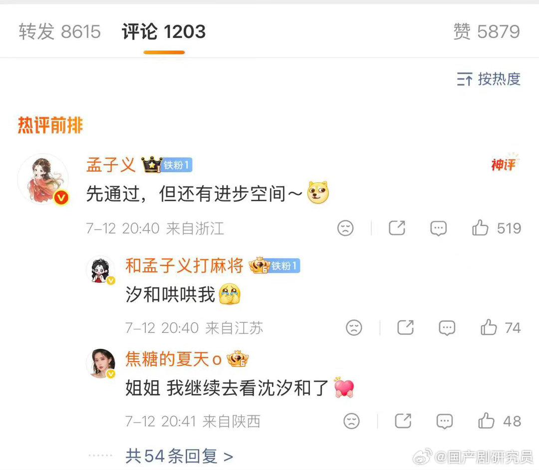 何与回复了孟子义何与回应了孟子义孟子义聊起何与专程带着饮品前来片场探班自己，坦言