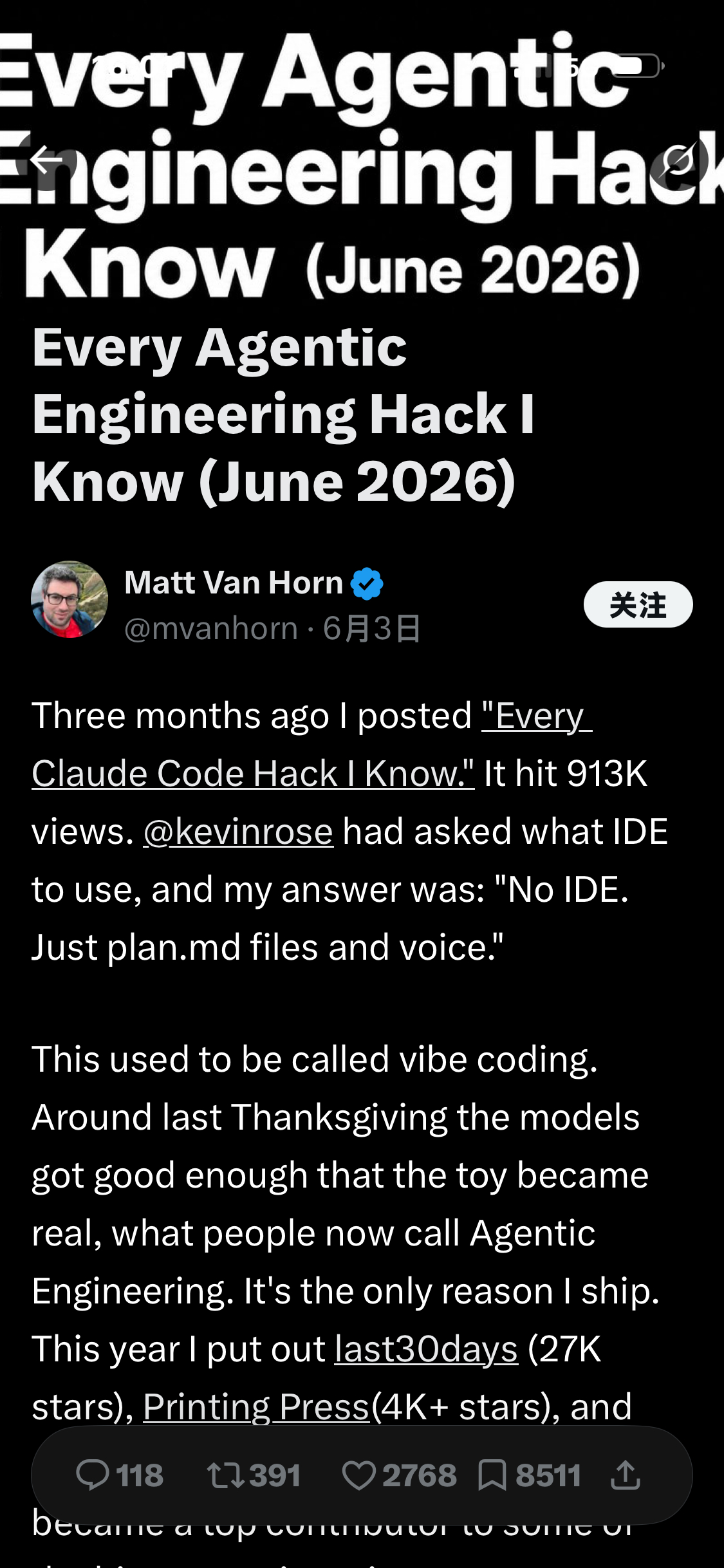 这是 2026 年使用 claude code 的最佳实践（我个人认为）。超长，
