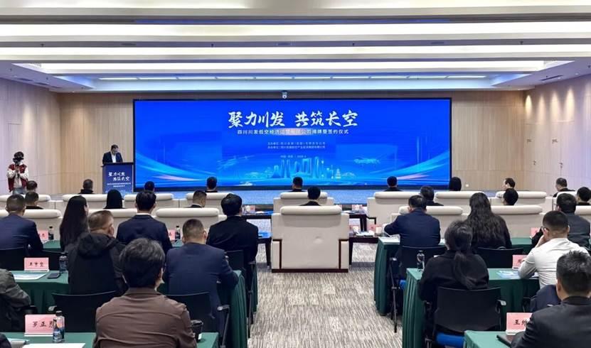 地方国企+央企联手！四川低空经济领域新添“川字号”


3月10日，四川川发低空