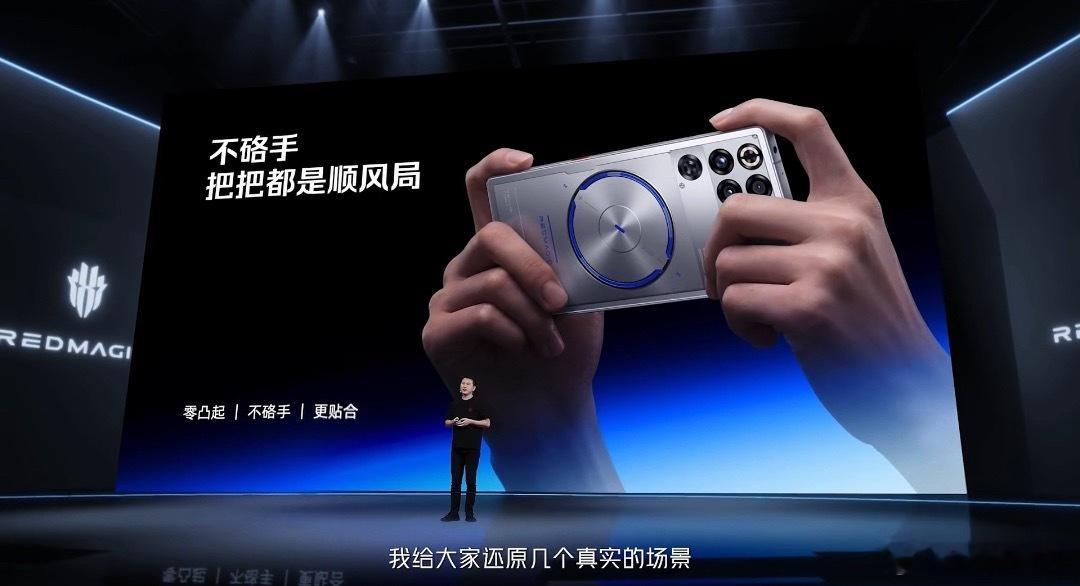红魔11S Pro来了，依旧是纯平设计不硌手，正面真全面屏，而且LOGO、肩键、