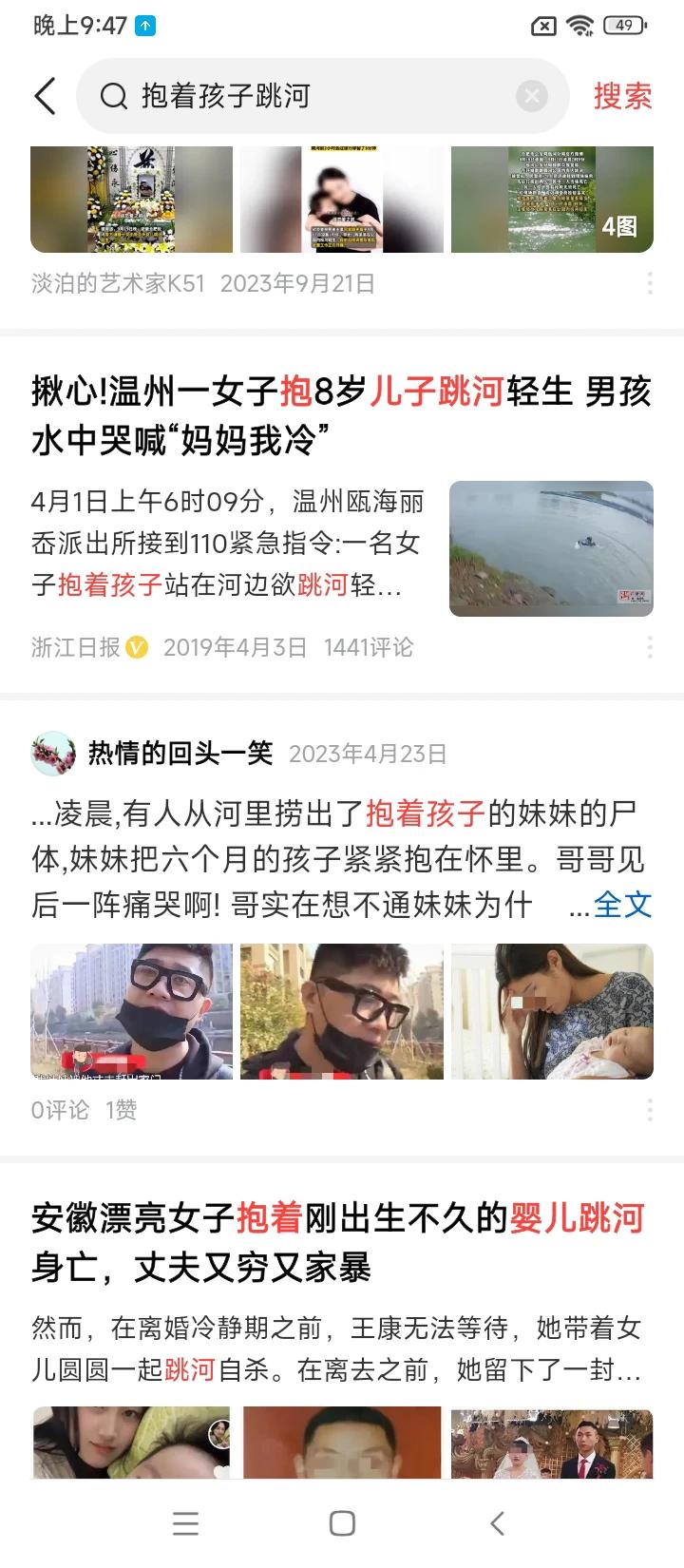 敢去搜抱孩子跳河吗，敢去查查产后抑郁是什么样吗