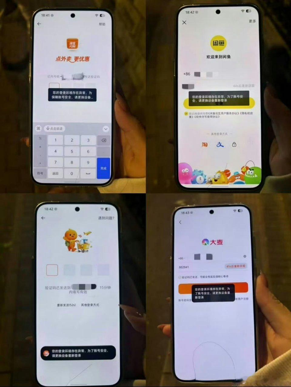 豆包手机任重而道远啊。 