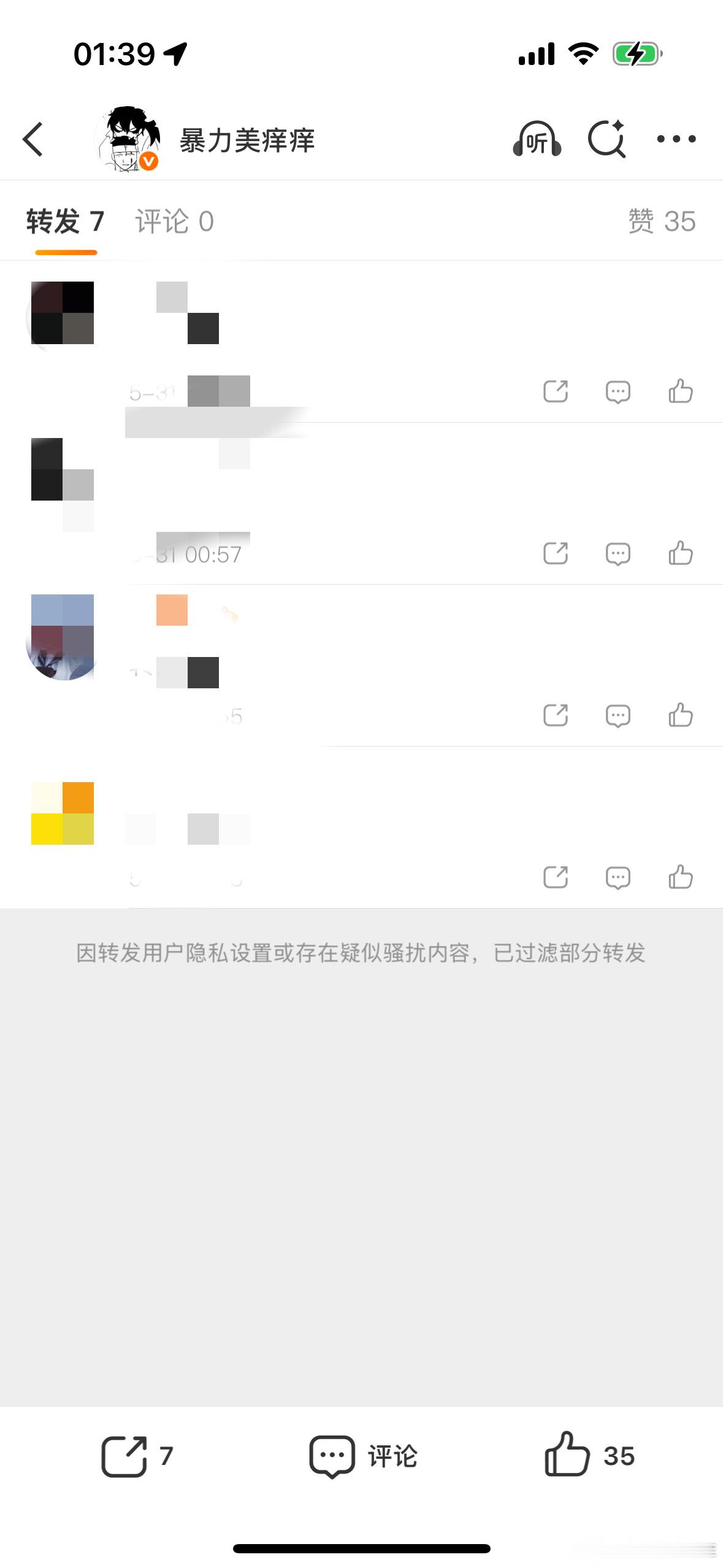 转发7个吞三个什么水平 