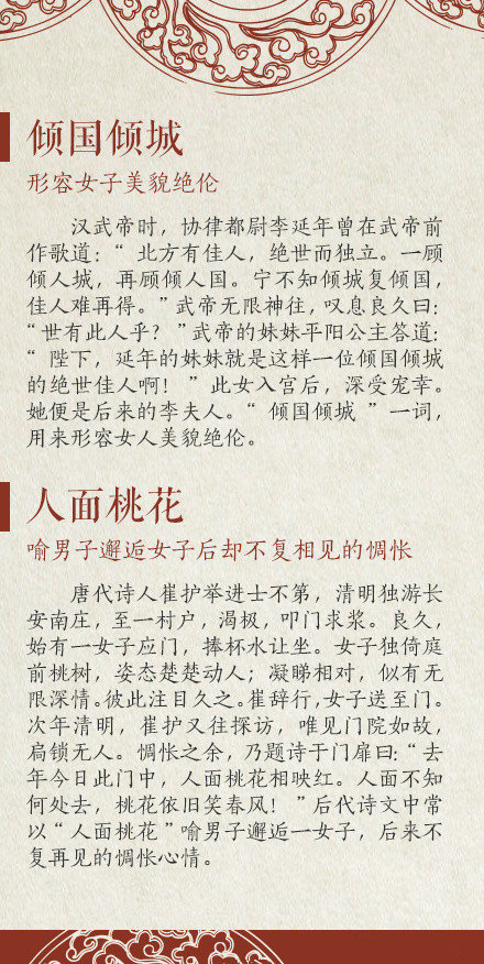 【国学常识】中国人应该了解的18个典故，长知识 