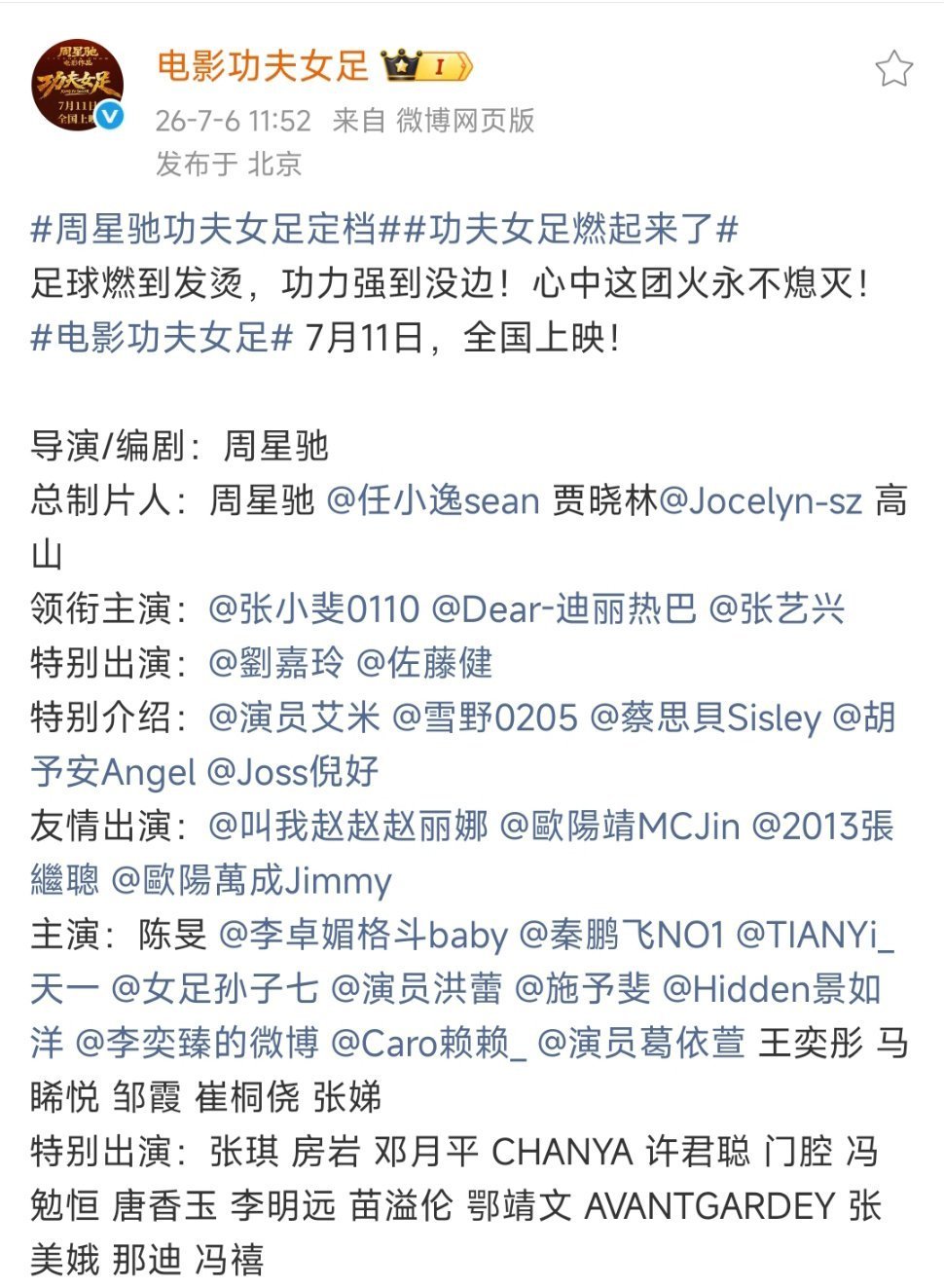 这个没有按照新规来，所以，迪丽热巴二番。 
