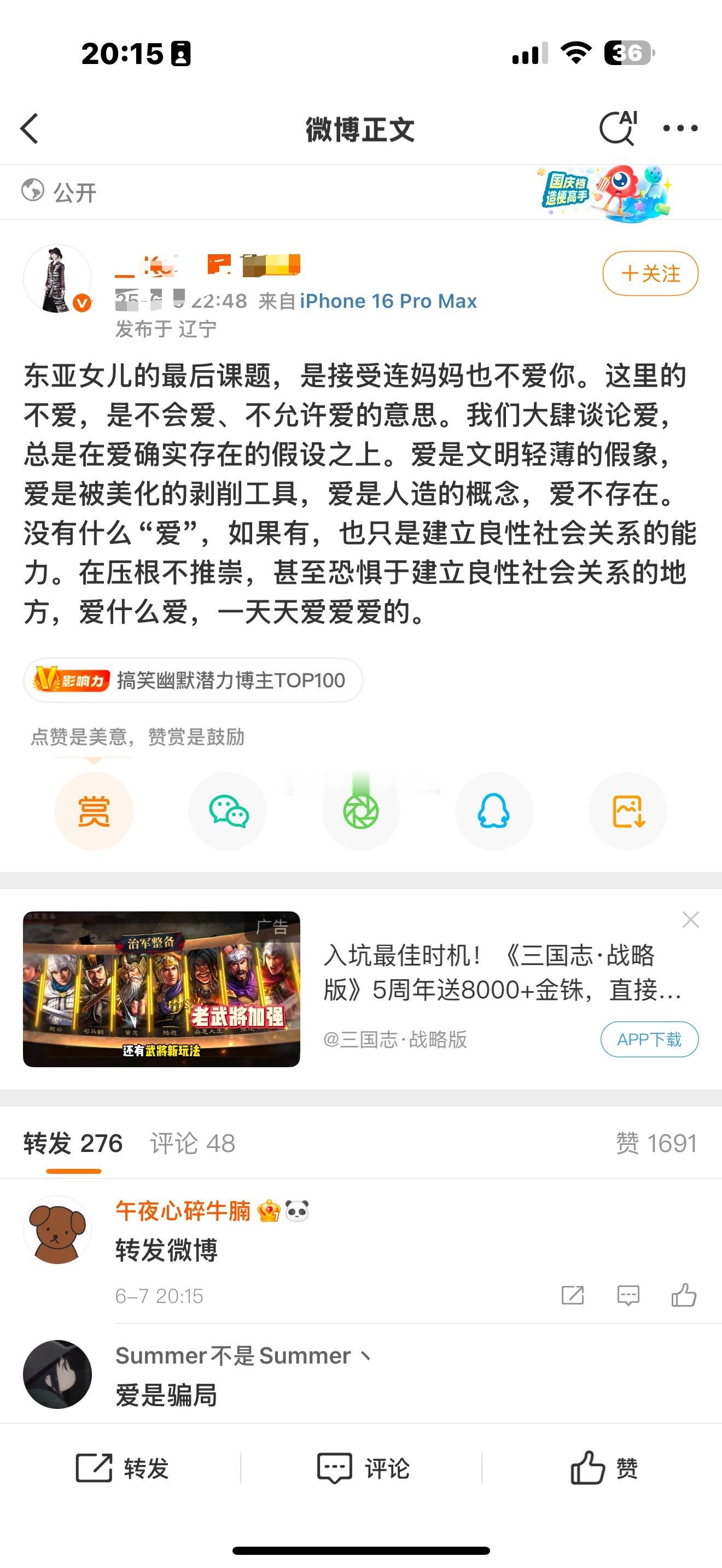 这段话的核心观点存在明显的逻辑偏差和对“爱”的片面否定。一、对“爱不存在”的反驳