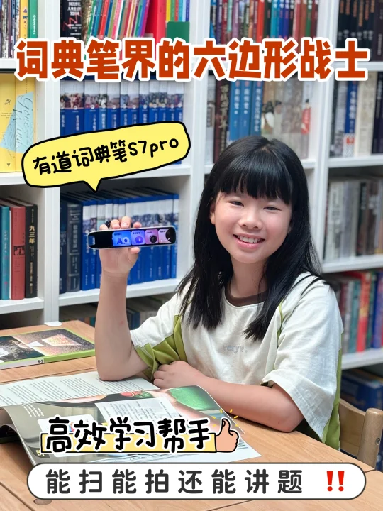 词典笔界的六边形战士‼️能扫能译还能辅导