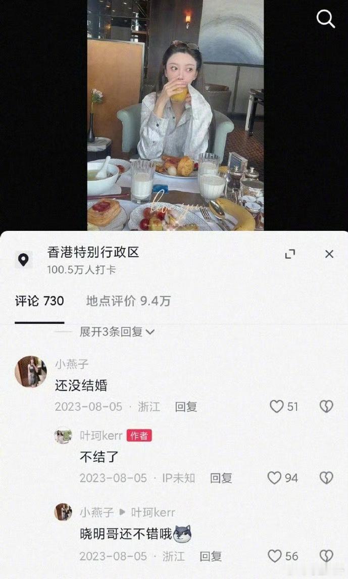 #叶珂回复网友说不结婚了# 有网友扒出叶柯一年前对网友说自己不会结婚了，就算是黄