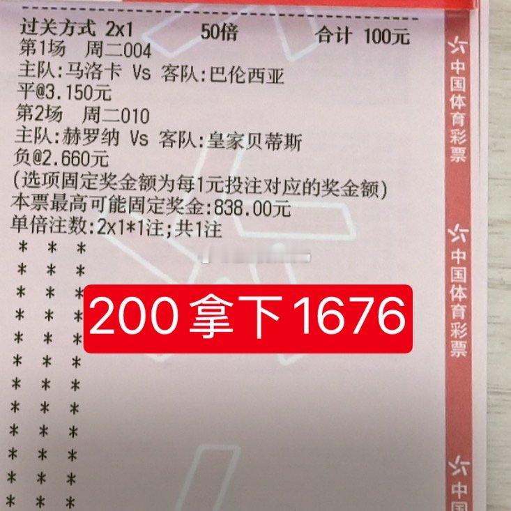 V➕专栏成果部分展示，8倍兑奖时刻，今天老时间继续