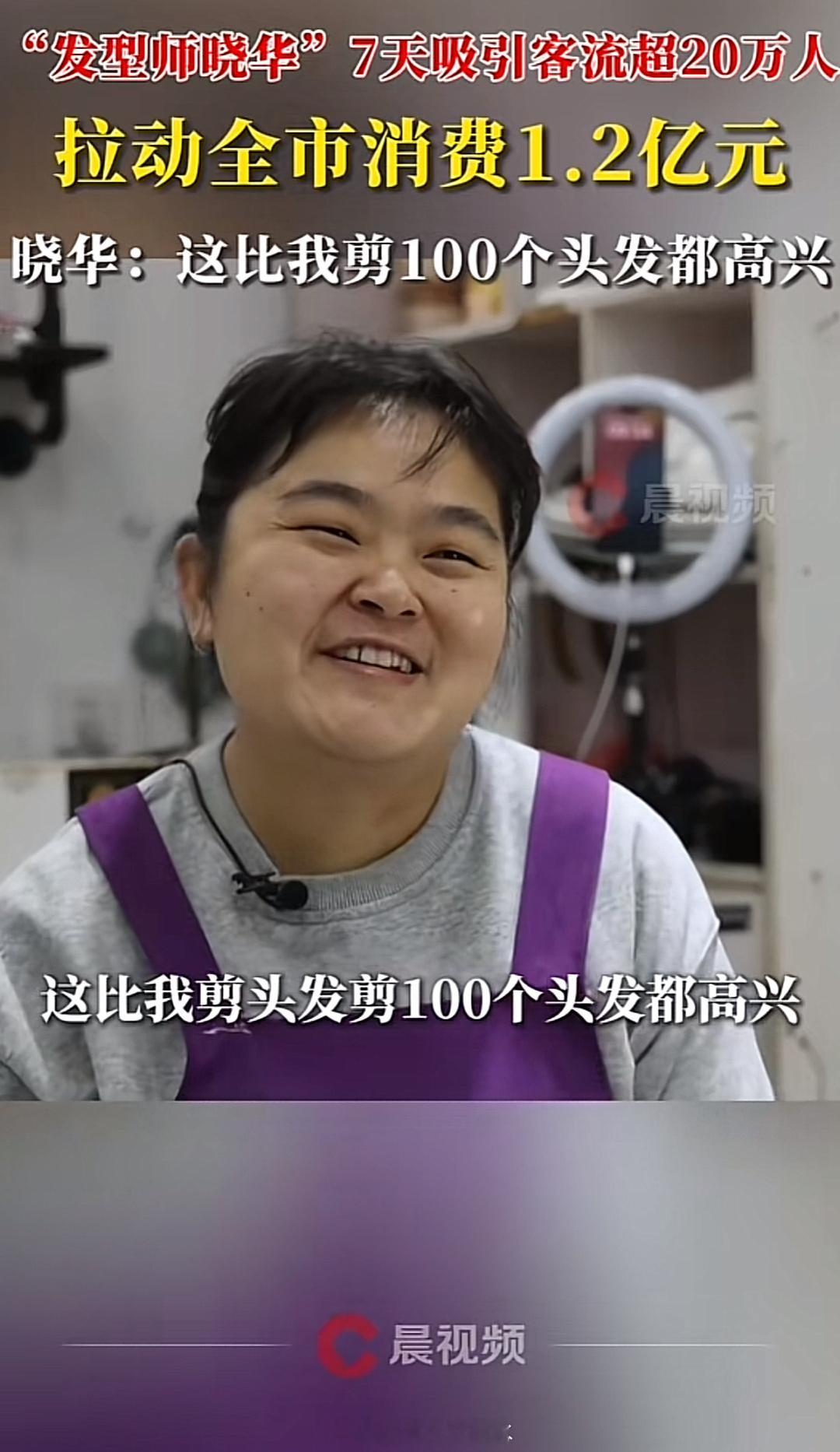 #发型师晓华拉动怀化市消费1.2亿元#大中华什么都多，爱凑热闹的人也是真多[干饭