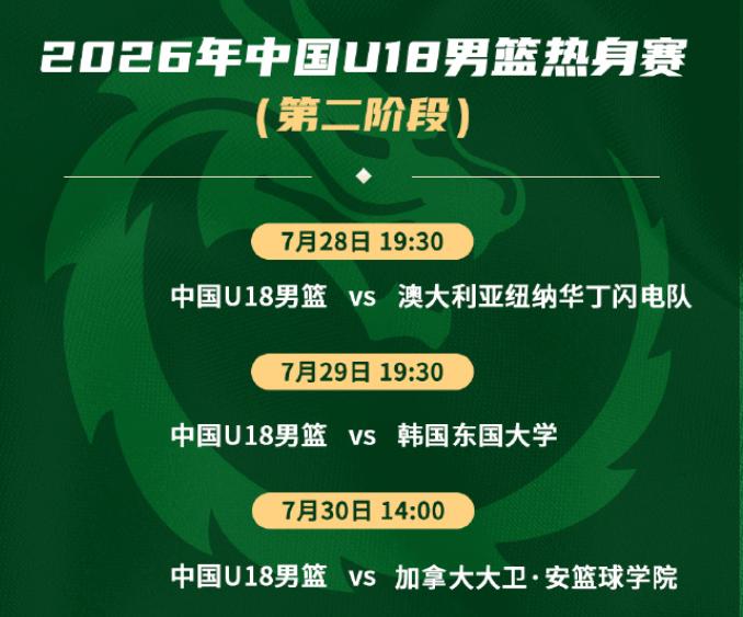 [流言板]U18男篮热身赛：张子一16分，中国U18战胜大卫安篮球学院

虎扑0