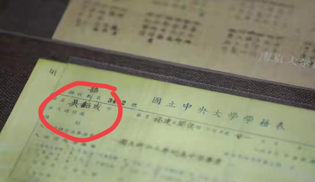 一张泛黄的学籍卡，藏着比电视剧更戳心的家国深情！《沉默的荣耀》里吴石“若一去不回