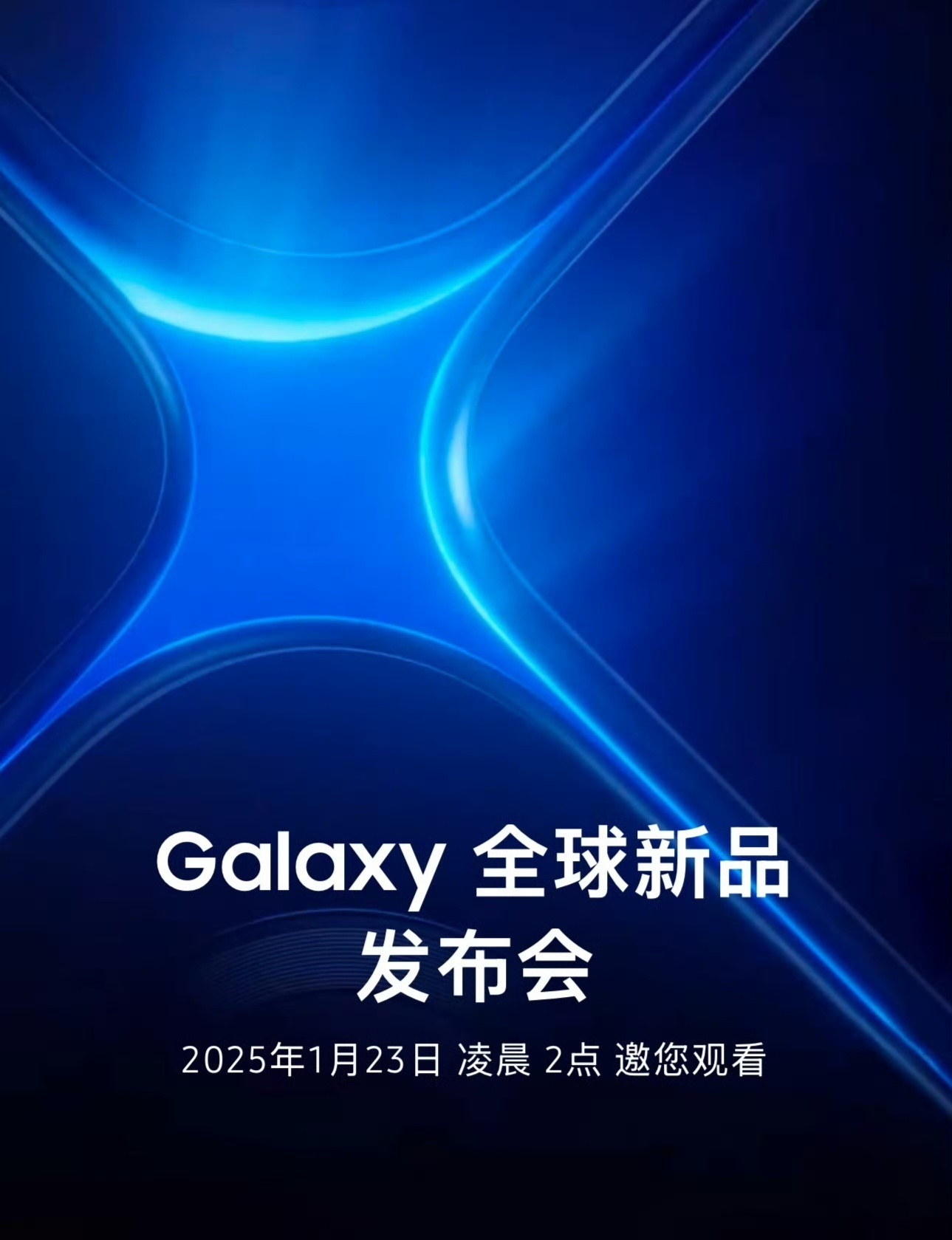 三星Galaxy官宣发布会1月23日凌晨 2 点，从渲染图看Galaxy S25