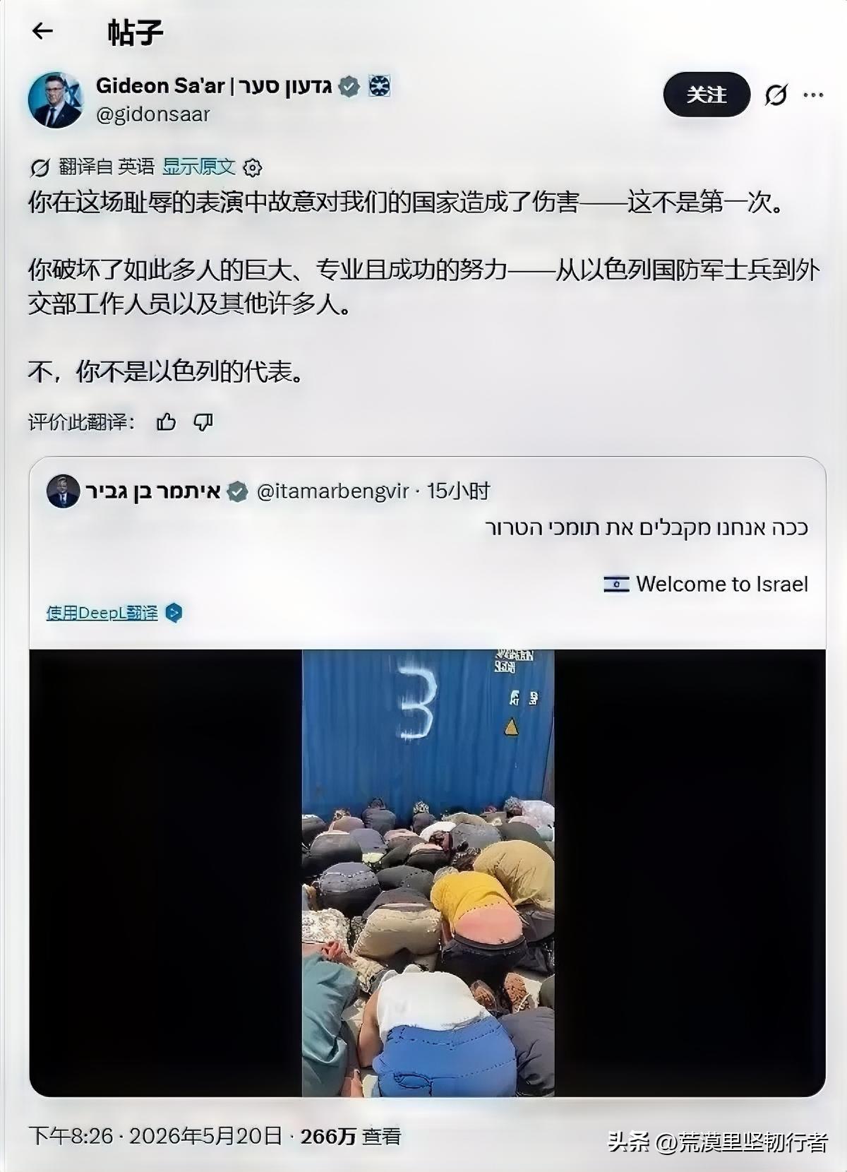以色列外长大骂国家安全部长：你毁了一切
 
以色列又捅娄子了。
 
是这么回事。
