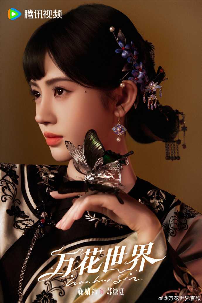 鞠婧祎万花世界已单人过会 鞠婧祎含金量，鞠婧祎万花世界已单人过会，谁来懂一下这个