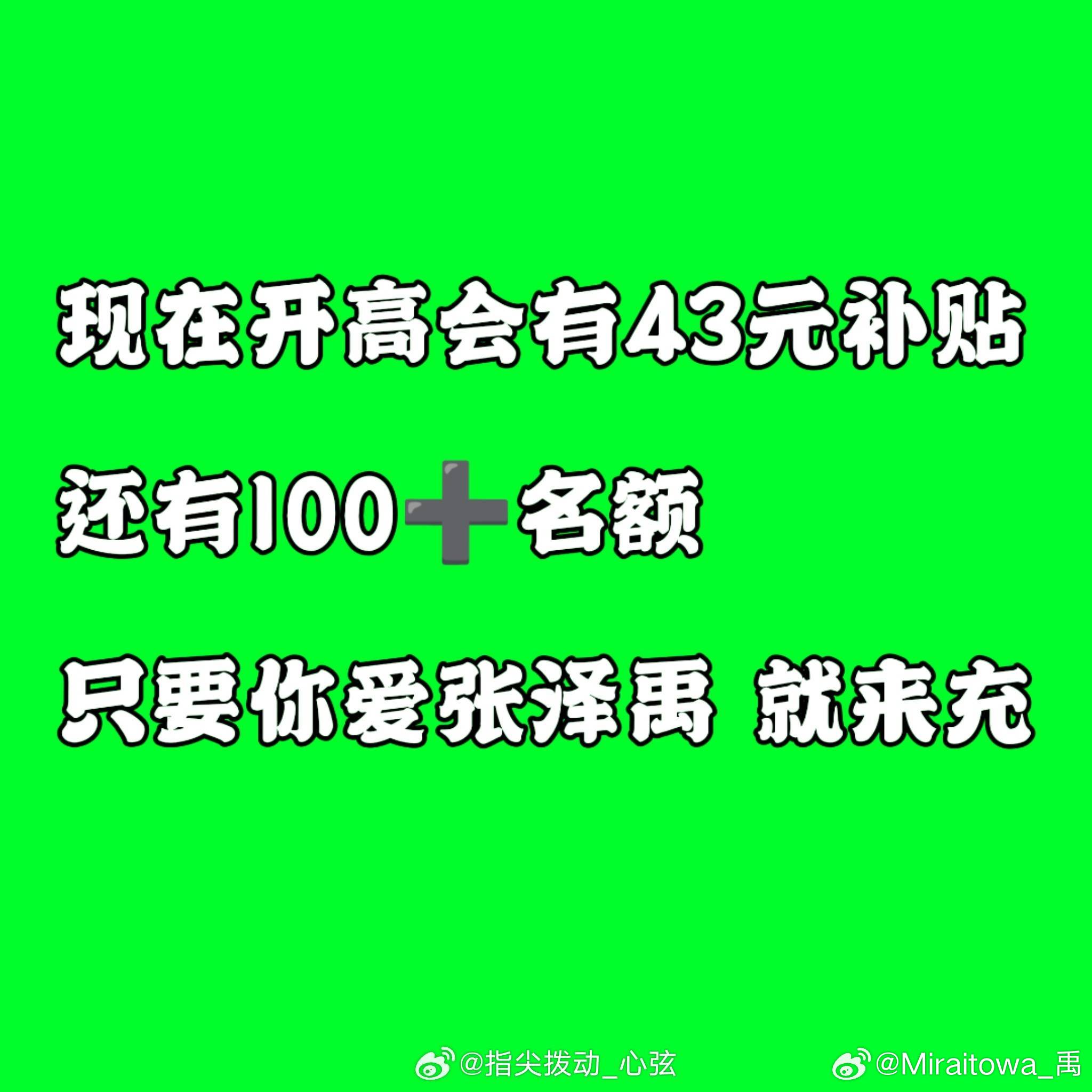 张泽禹  谁不知道网页链接