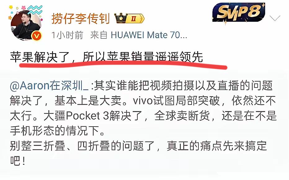 有博主说，手机还是不要整那些没用的玩意；
什么三折叠，四折屏什么的，先把真正的痛