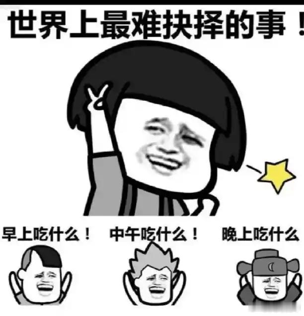 天津的早饭可以搞篇学术论文了吃什么？怎么吃？这是一道难题，选择困难症每天都在纠结