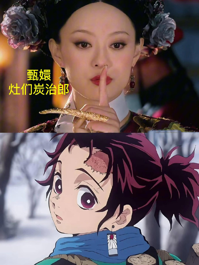 鬼灭也有自己的菀菀类卿 这世界是超大号甄嬛传！孙悟空和甄嬛同框适配度拉满，兴趣邪