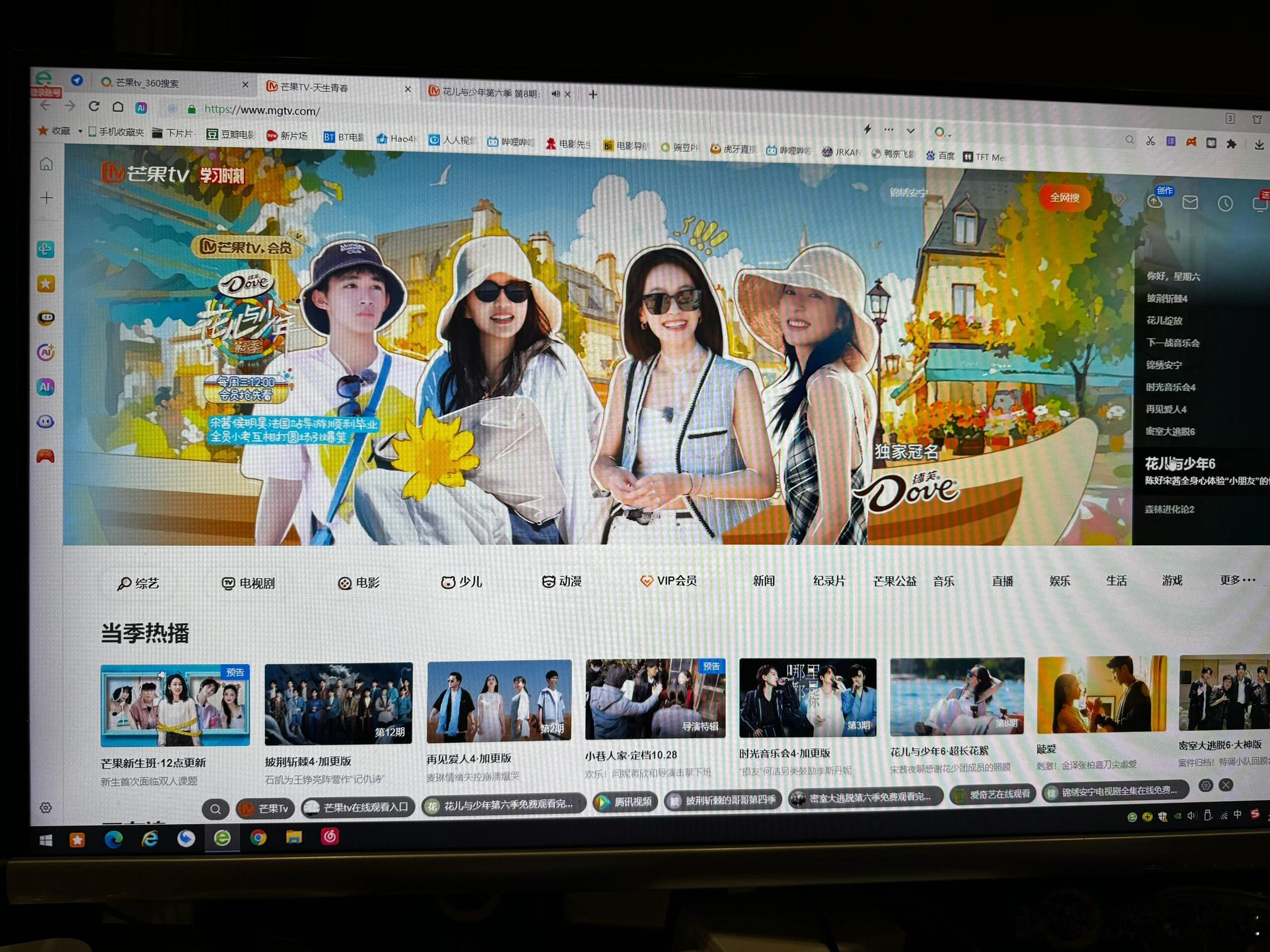 湖南卫视是懂得抓住流量的，花少 6封面变成了谈论热度最大的四人 ​​​