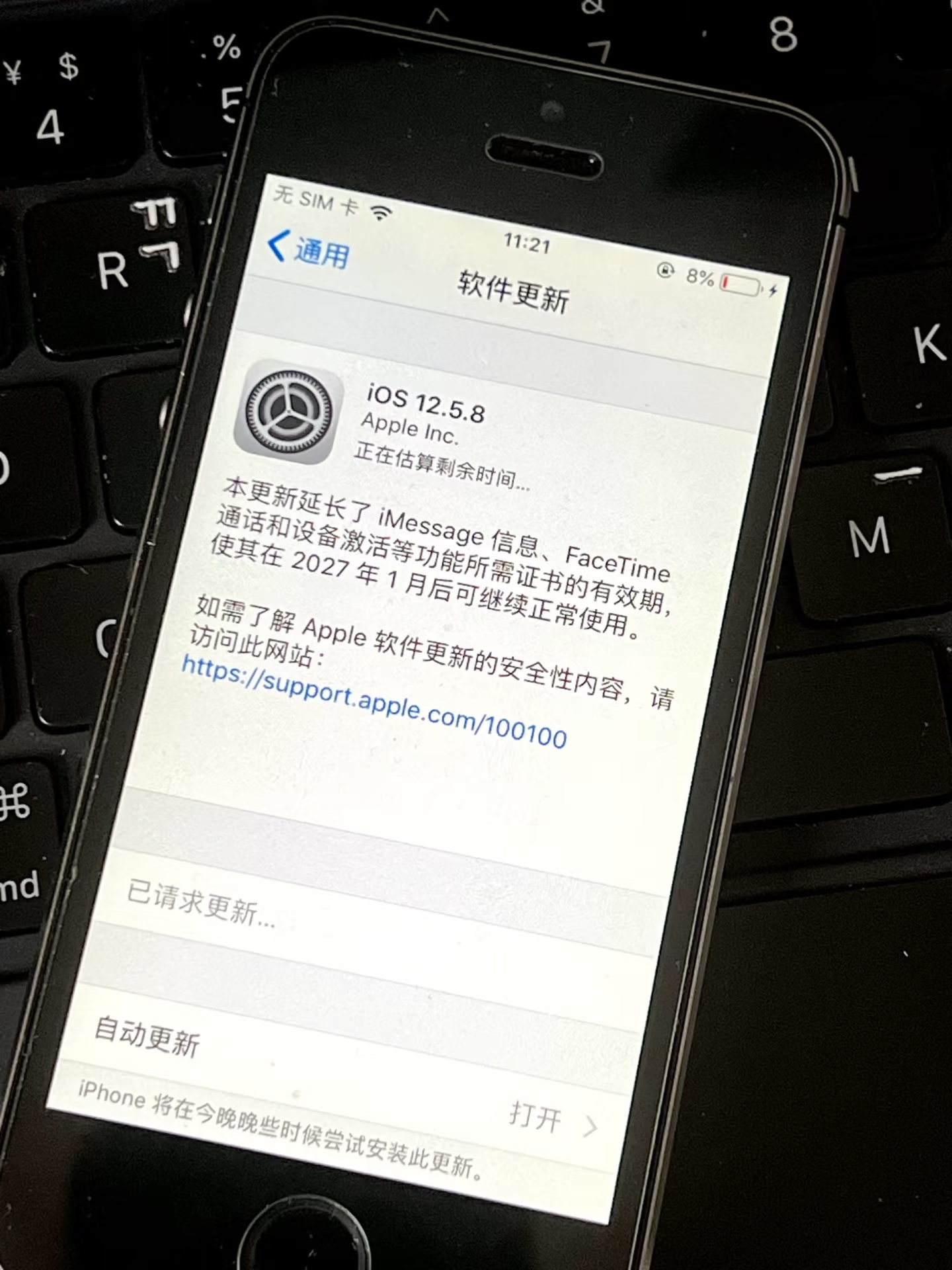 iPhone5S更新系统 复古机型再次回归，没想到是因为系统更新，之前是因为拍照