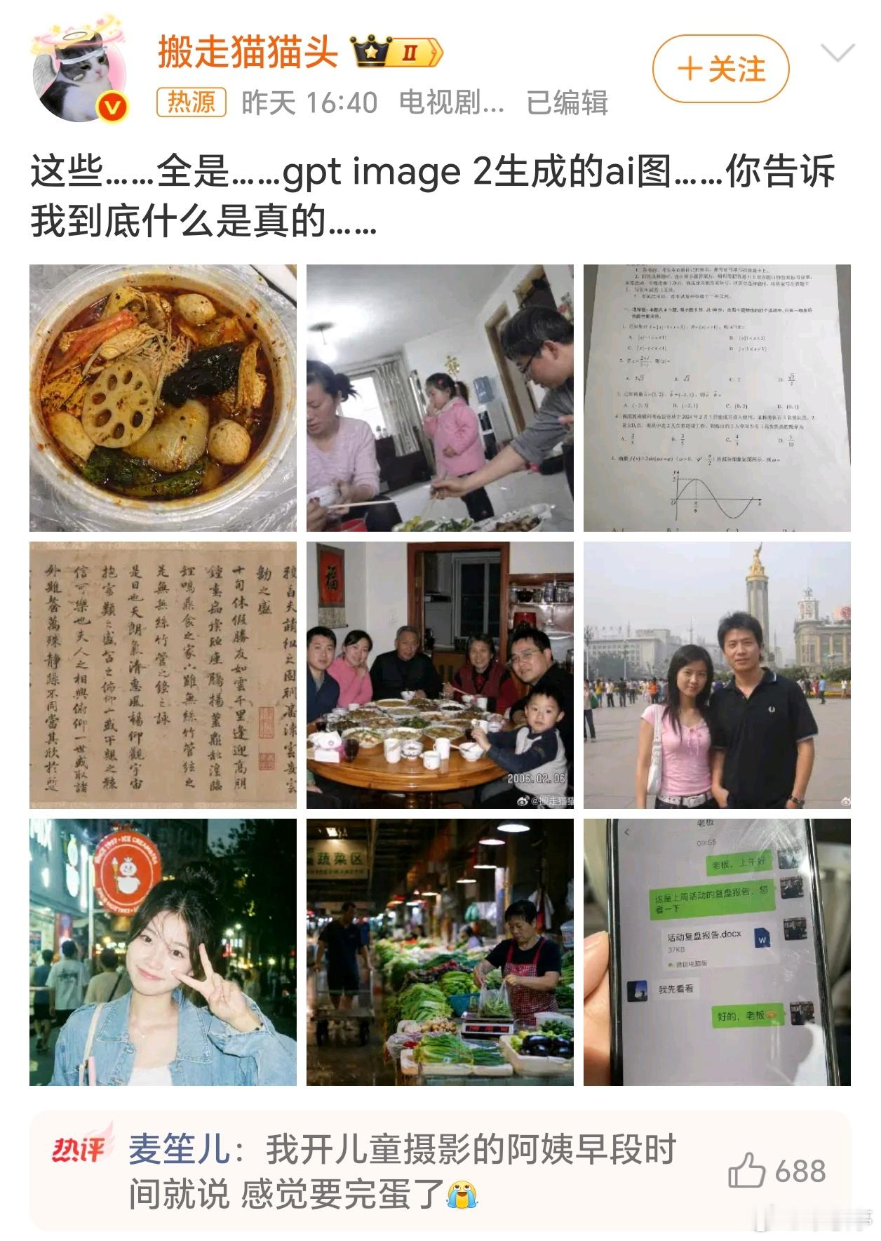 GPT Image2 到底什么是真的AI这波确实会影响、颠覆很多行业，真的越来越