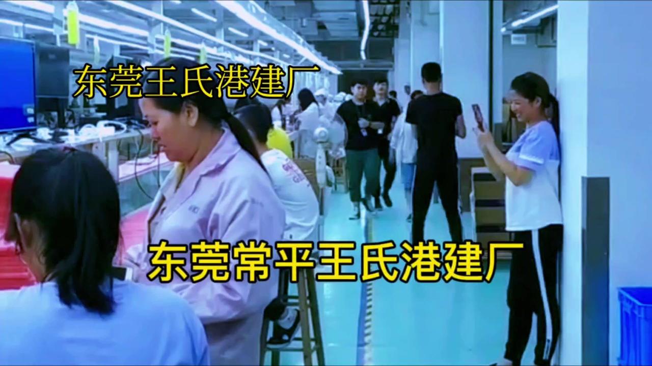 拍摄于2021年的东莞王氏港建电子厂，承载着70后80后的青春记忆。这家成立于1