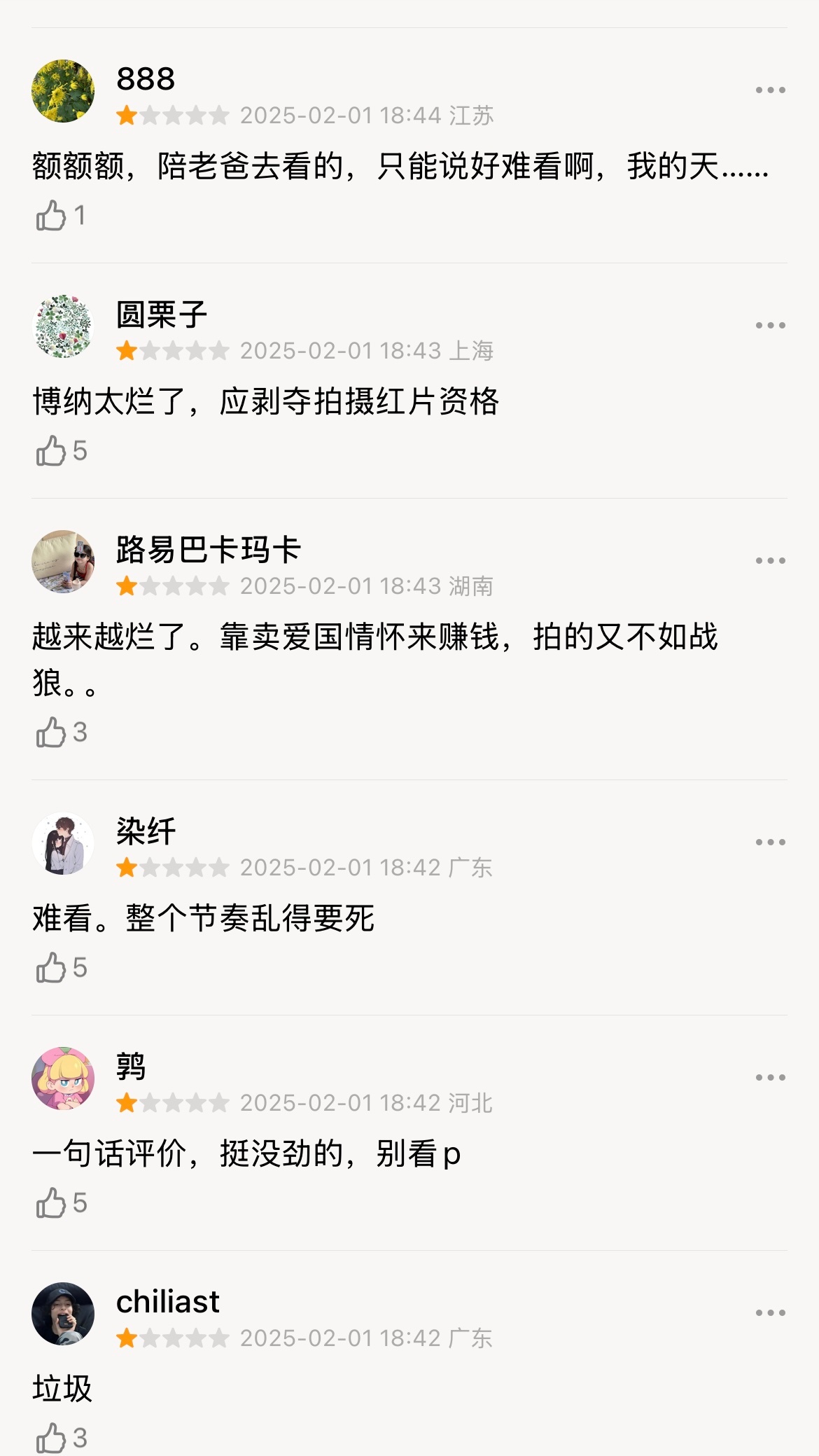 于冬朋友圈喊话后，现在的《蛟龙行动》豆瓣短评区[允悲][允悲][允悲][允悲] 