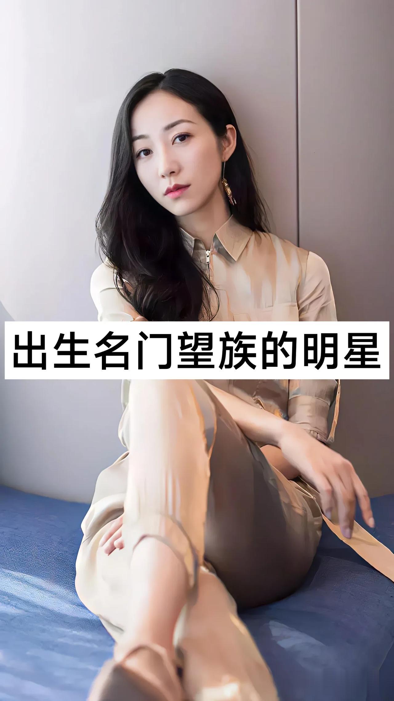 出生名门望族的明星
