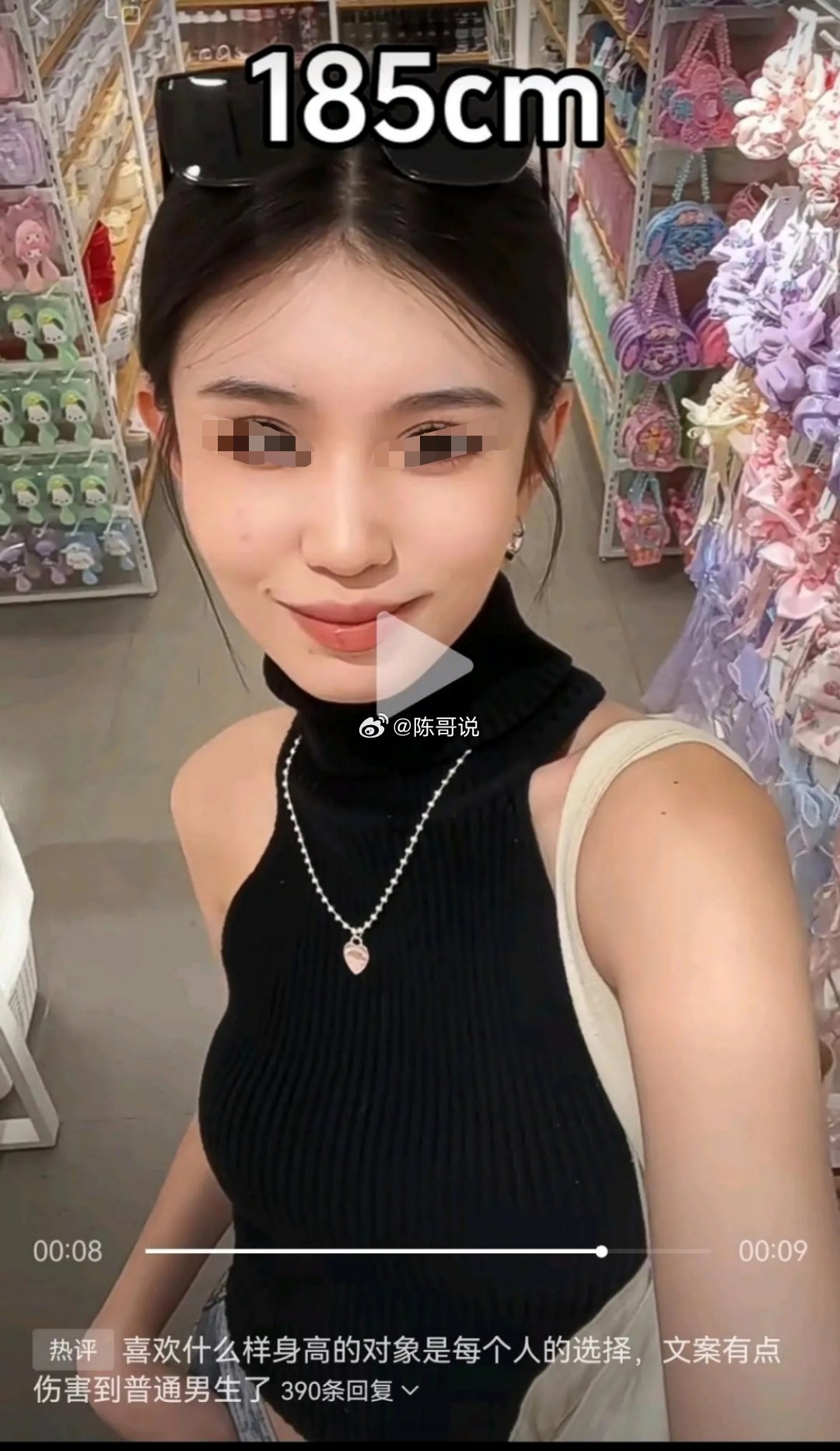 “一定要和185以上谈恋爱” ​​​
