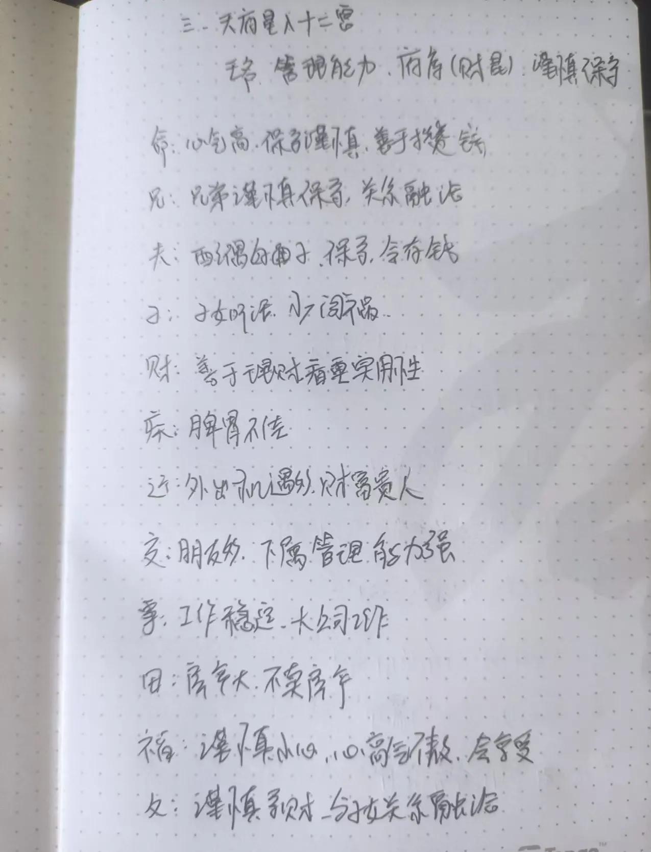 紫微斗数天府星在十二宫的含义，有你的所在位置，是不是如此呢？

天府在命宫，心气