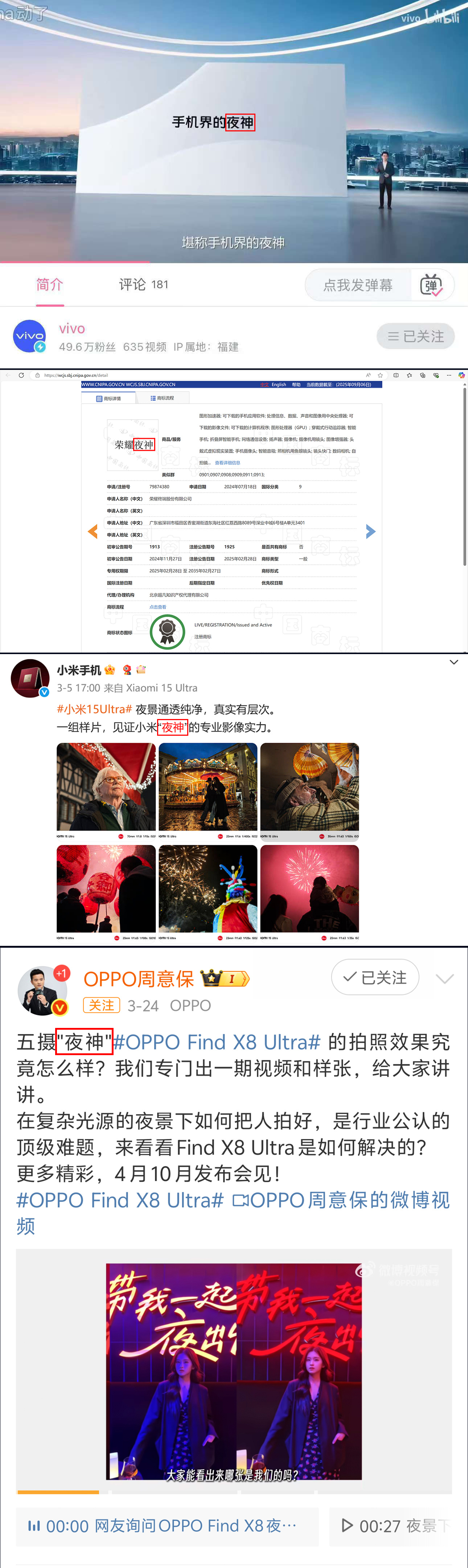 啥？我没看错吧？荣耀居然注册了夜神的商标？一年多了荣耀的大招憋得有点久了啊，看来