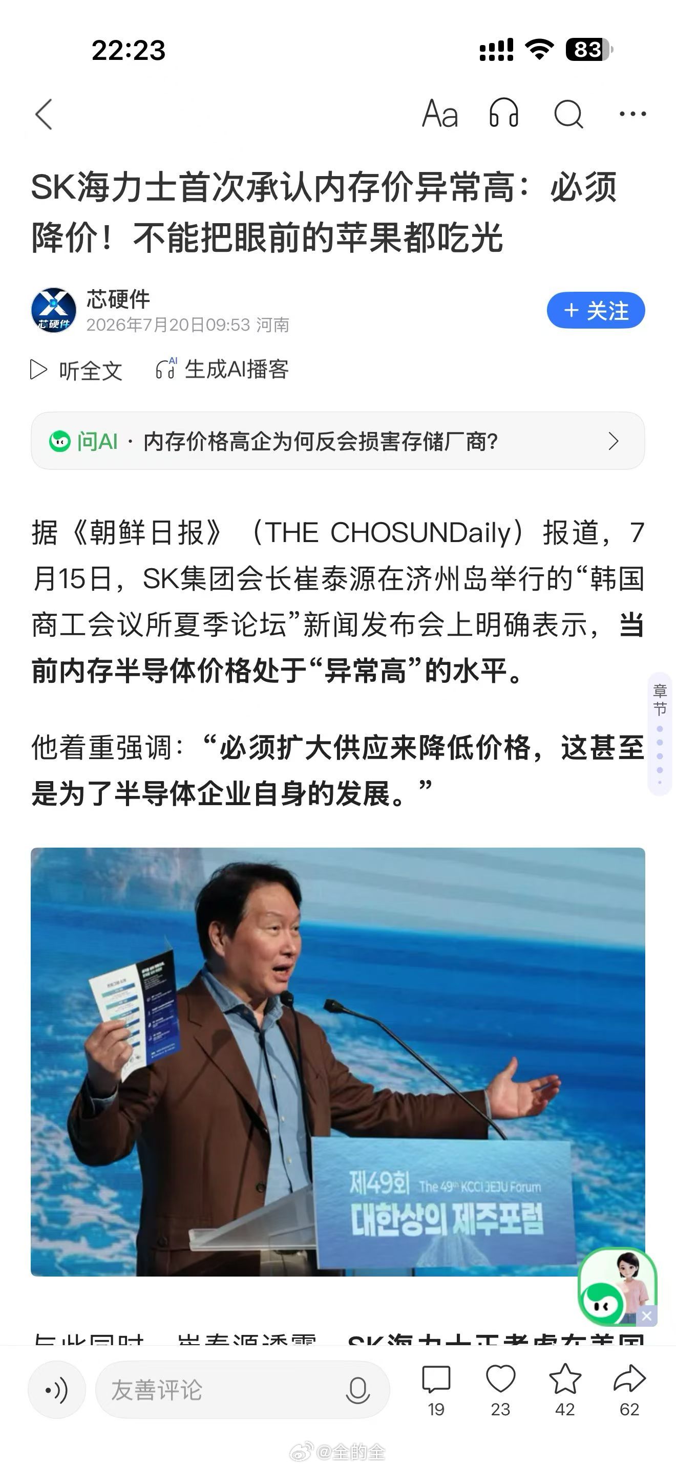 我说什么来着？ 
