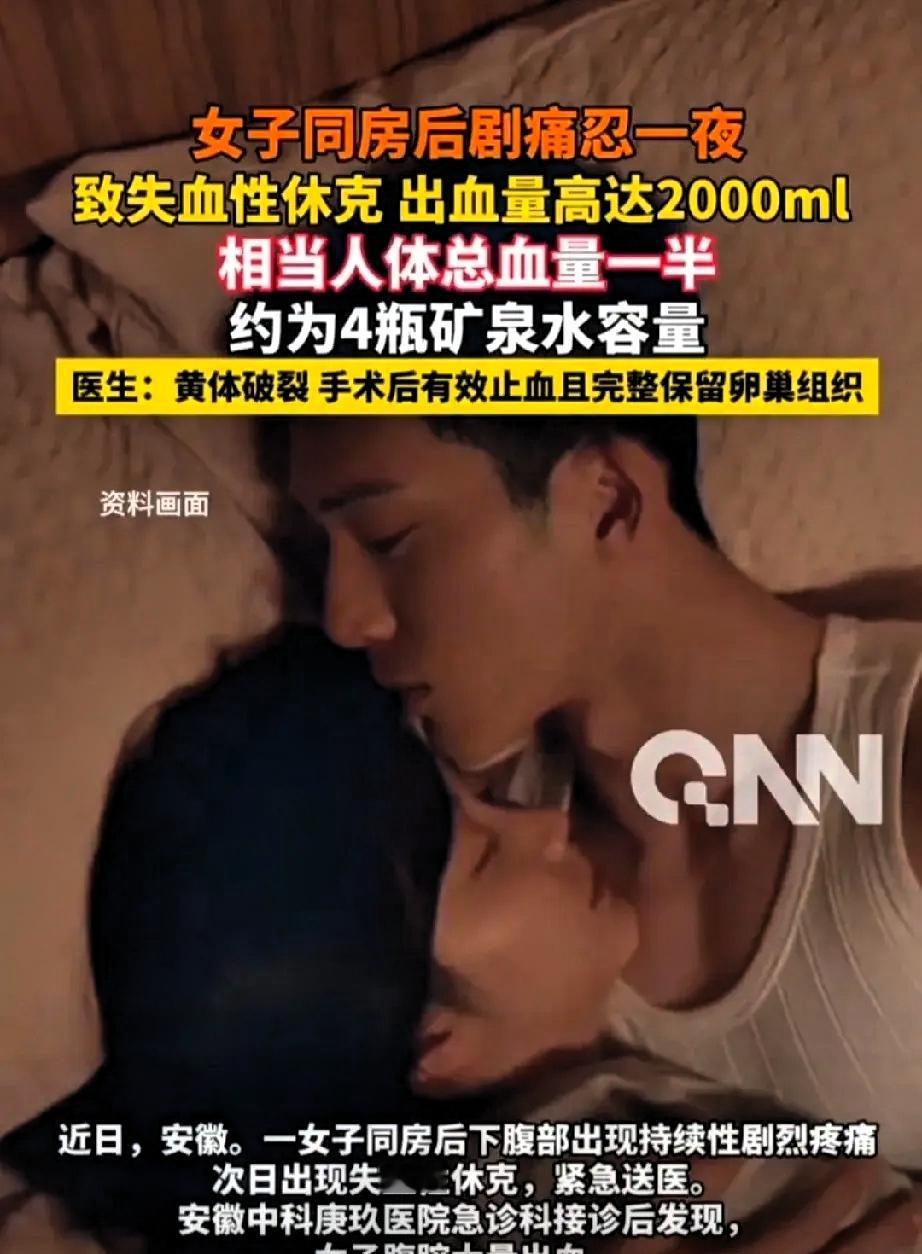 真不拿自己身体当回事！这位20多岁的女生小晴，在经期结束不久与伴侣亲密后，出现了