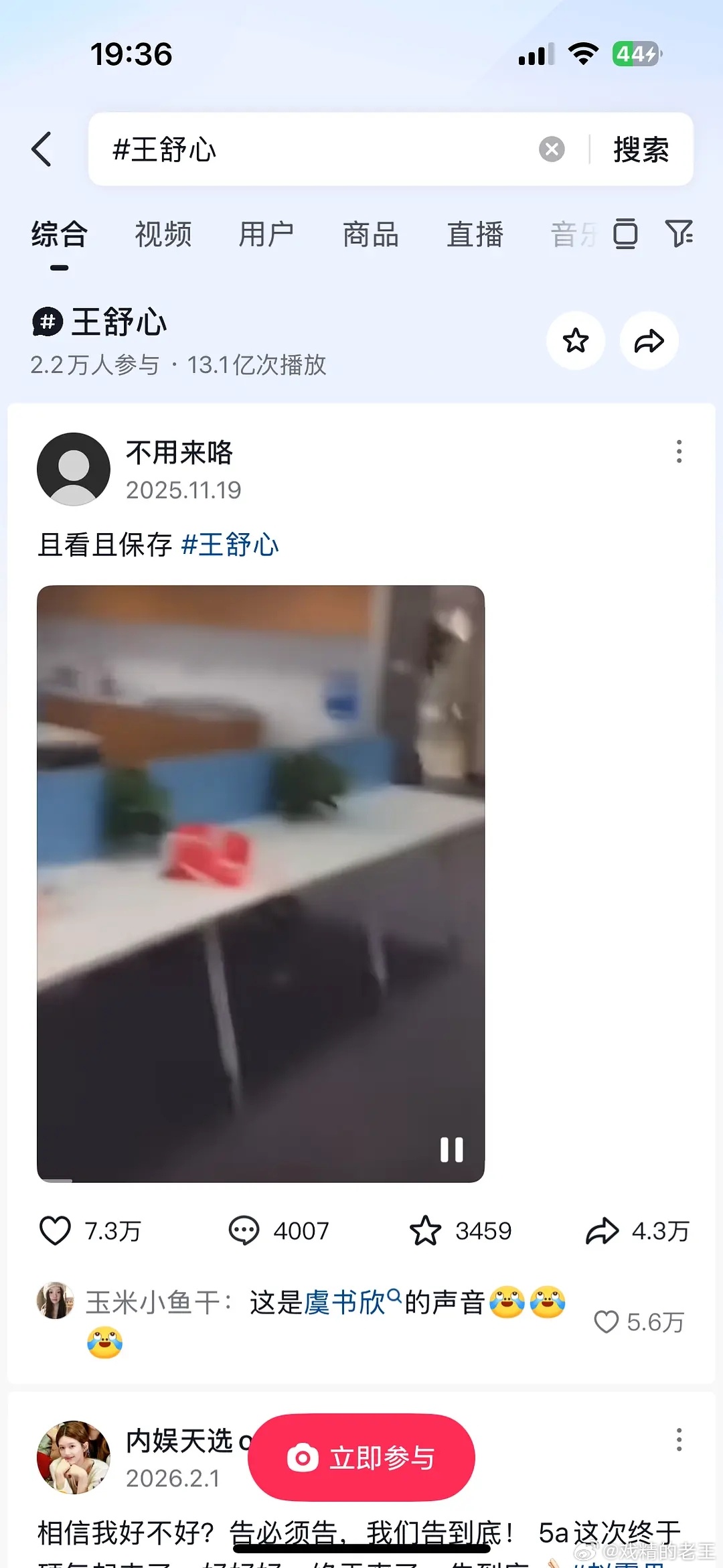 虞书欣张云龙六一营业虞书欣🔥了，这个词条都25亿播放量了分词条都13亿了