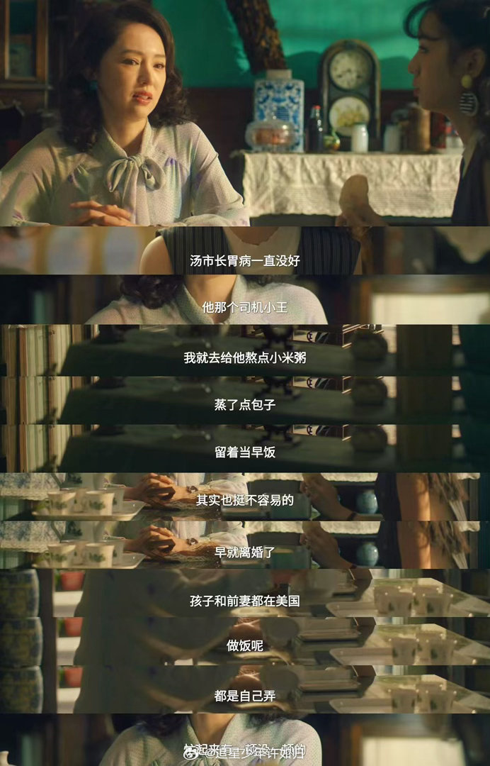 董璇是周也事业最强助攻董璇三天从刘妈变刘经理 从农村妇女到京城经理，刘芬只用了三