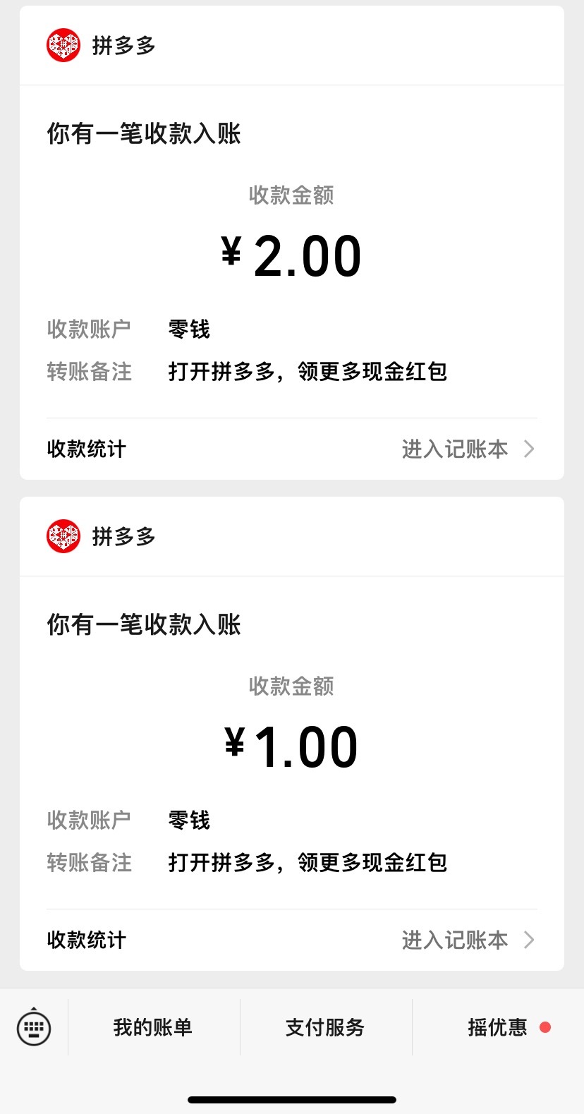 不瞒你说 我追求者还挺多的 比如说拼夕夕 微信支付 天天给我发消息 快手小视频总