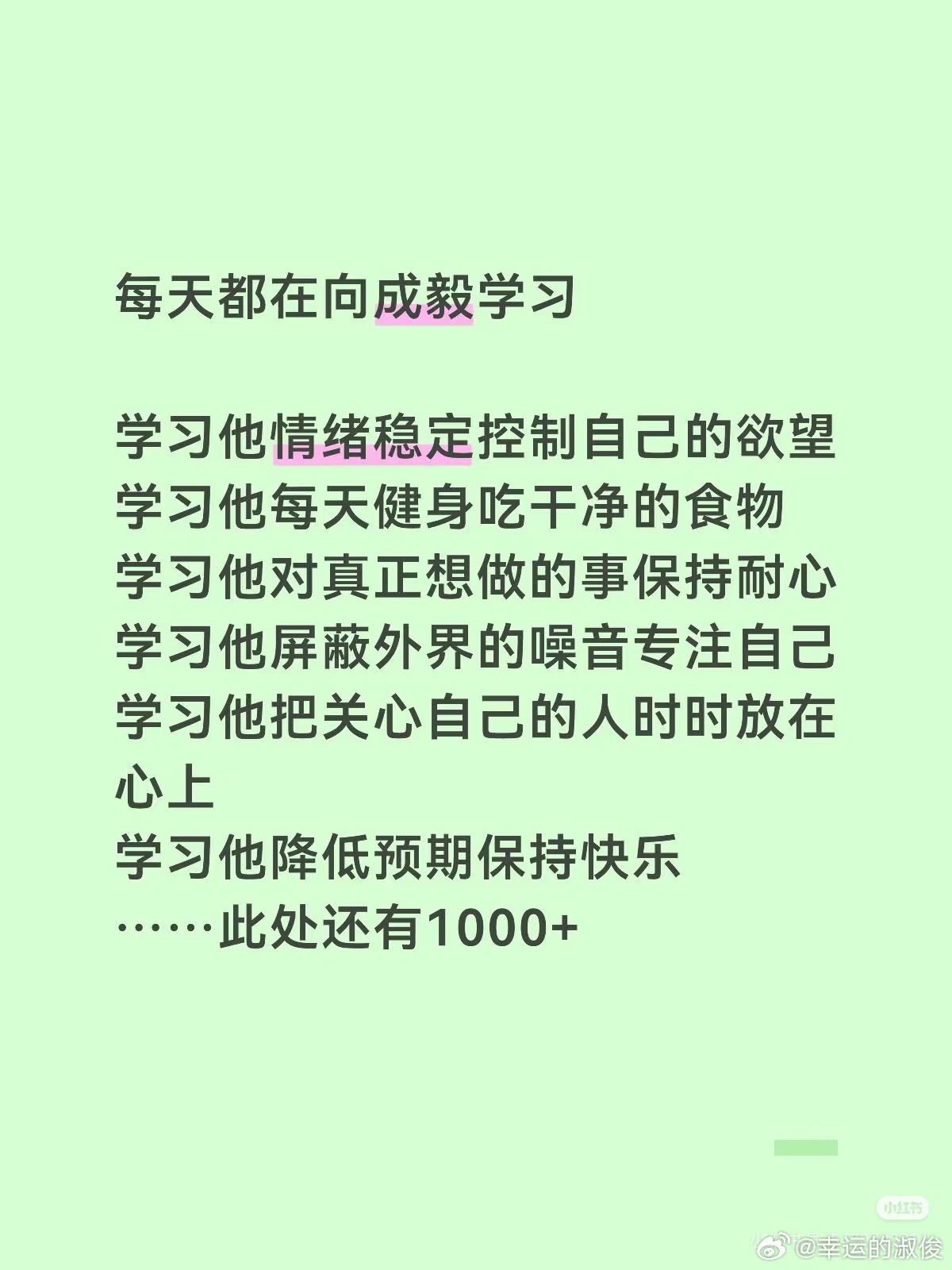 成毅就是一座宝藏，他身上有你永远学不完的东西。 