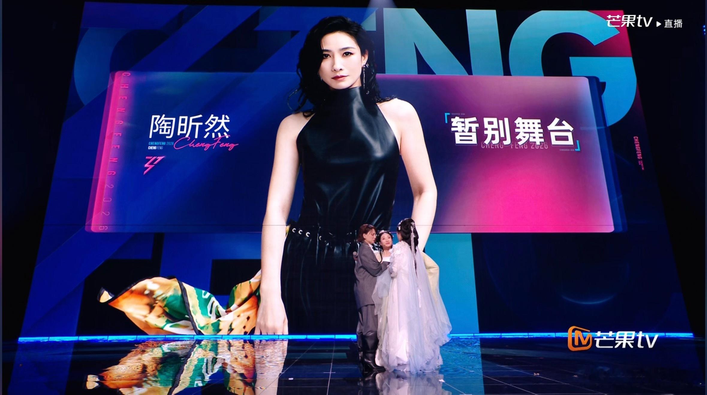 陶昕然 天选古人浪姐二公直播 陶昕然淘汰了……27乘风值…… 