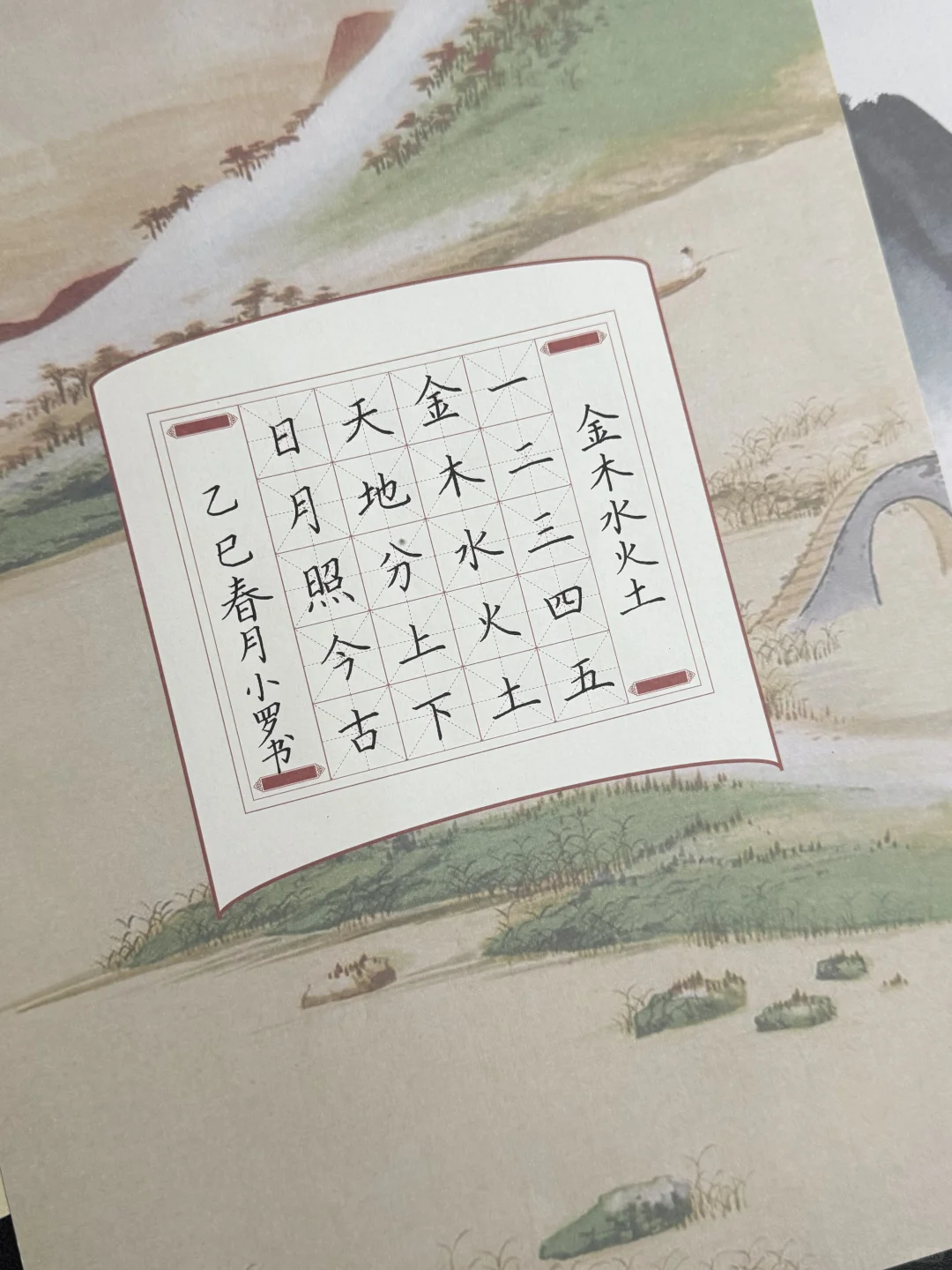 分享今日书法练习