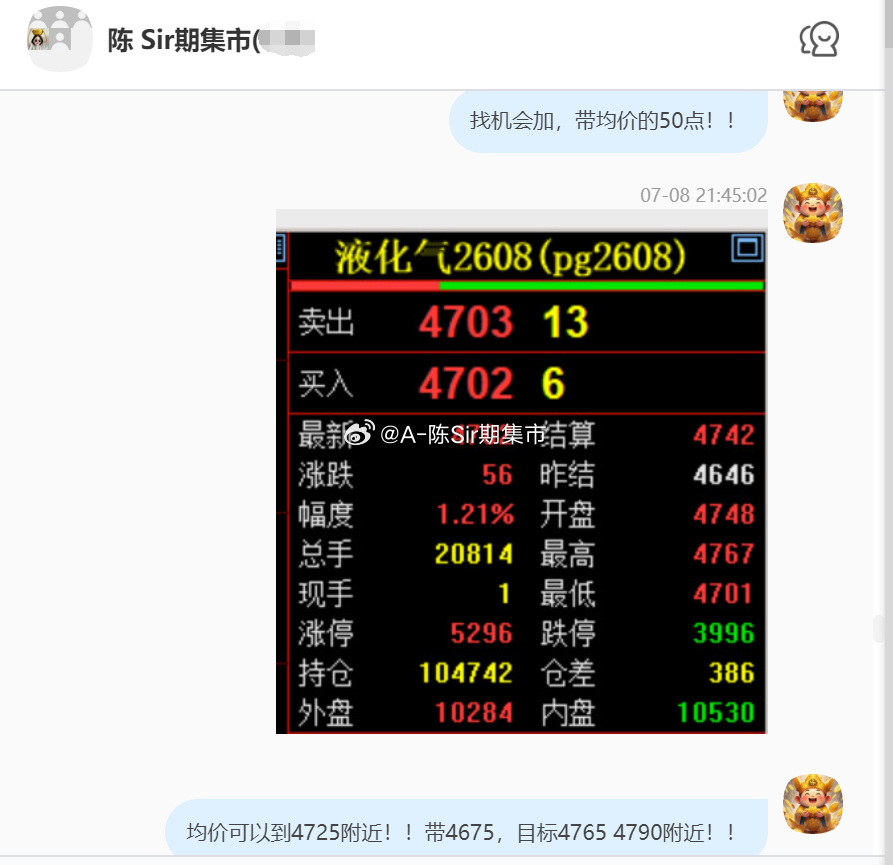 2026/7/9第一单【2608液化气】液化气完成80点！160点的lirun！