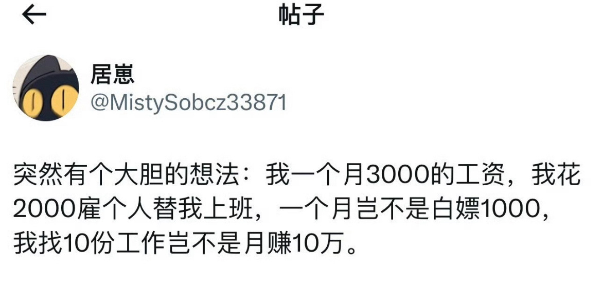 恭喜你发明了劳务派遣 